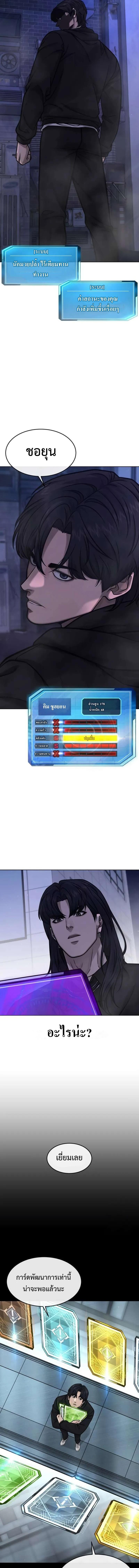 Quest Supremacy Chap 135 - Next Chap 136