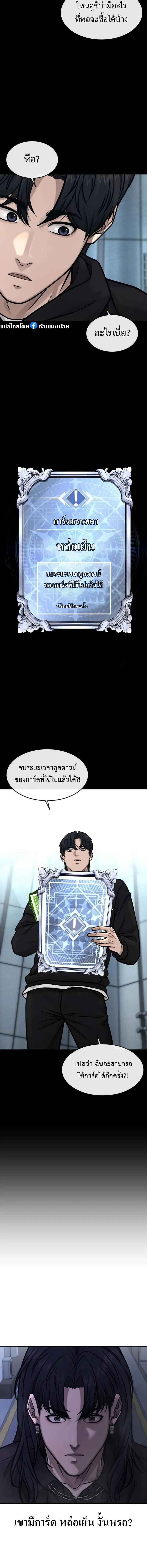 Quest Supremacy Chap 135 - Next Chap 136