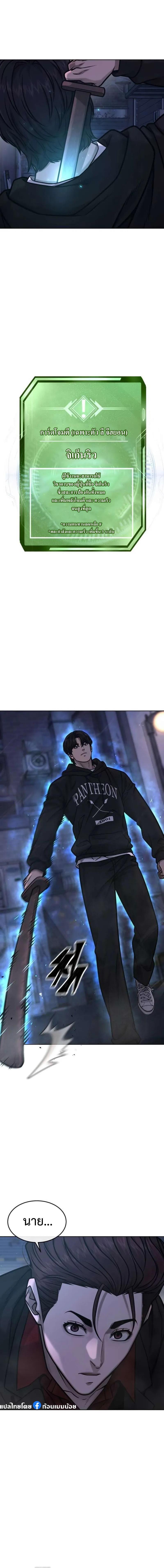 Quest Supremacy Chap 135 - Next Chap 136