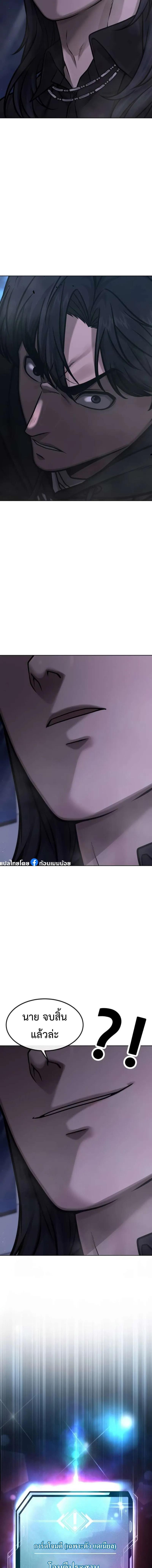 Quest Supremacy Chap 135 - Next Chap 136