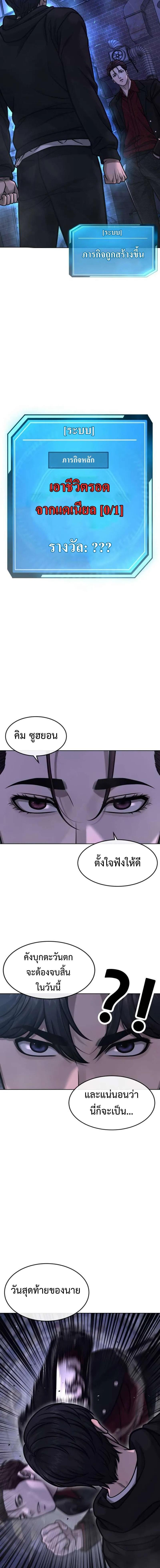 Quest Supremacy Chap 135 - Next Chap 136