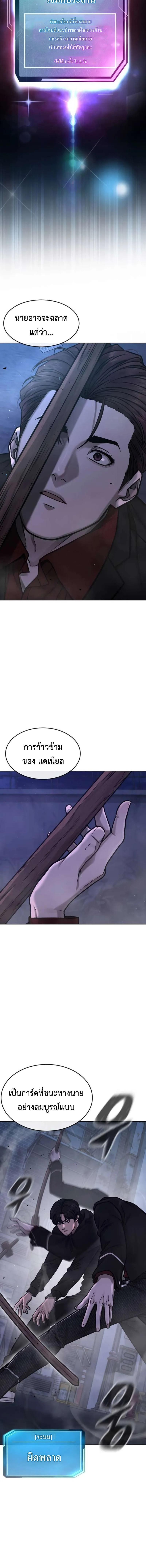 Quest Supremacy Chap 135 - Next Chap 136