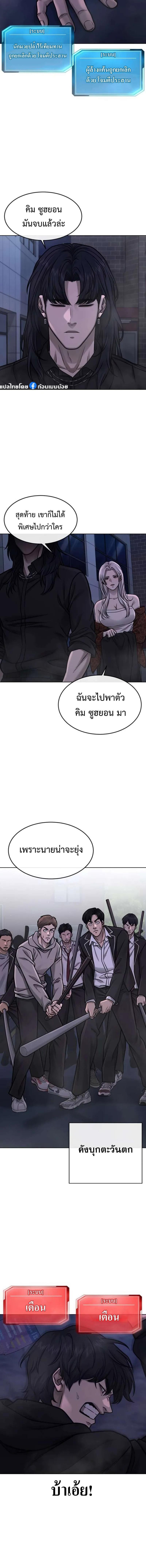 Quest Supremacy Chap 135 - Next Chap 136