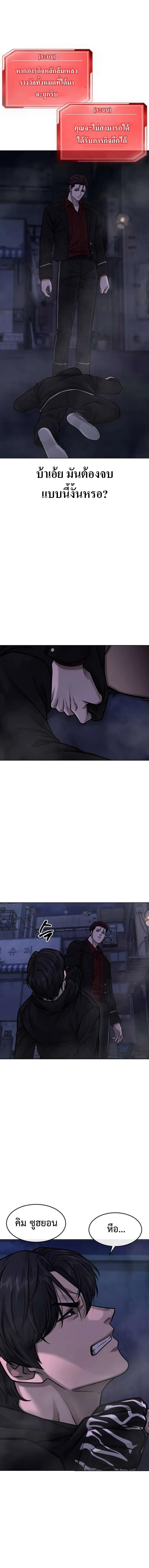 Quest Supremacy Chap 135 - Next Chap 136