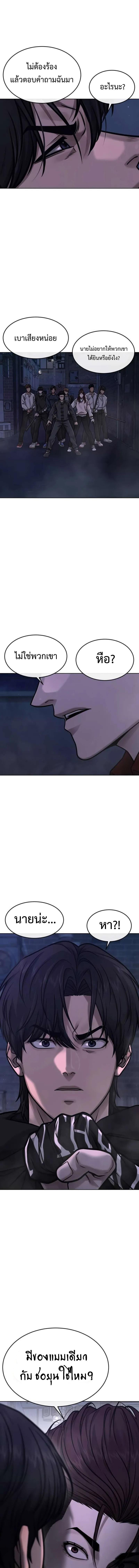 Quest Supremacy Chap 135 - Next Chap 136