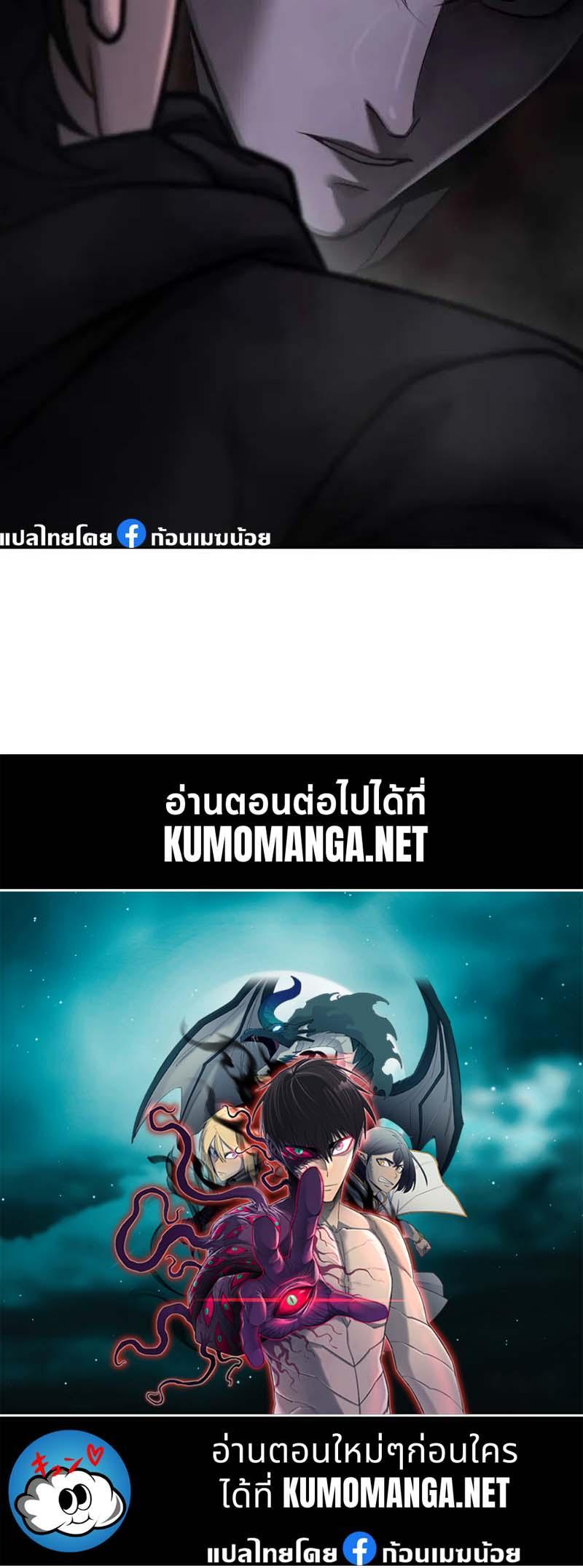 Quest Supremacy Chap 135 - Next Chap 136