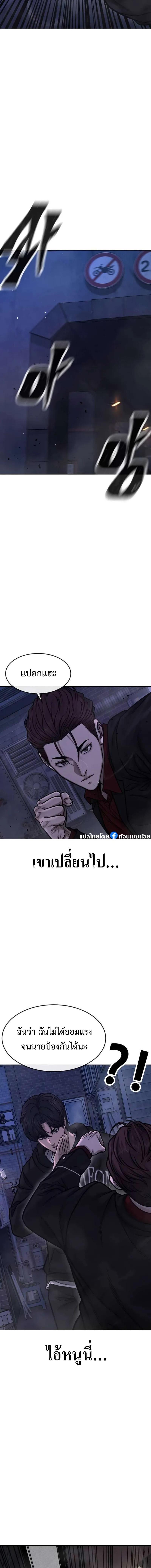 Quest Supremacy Chap 135 - Next Chap 136