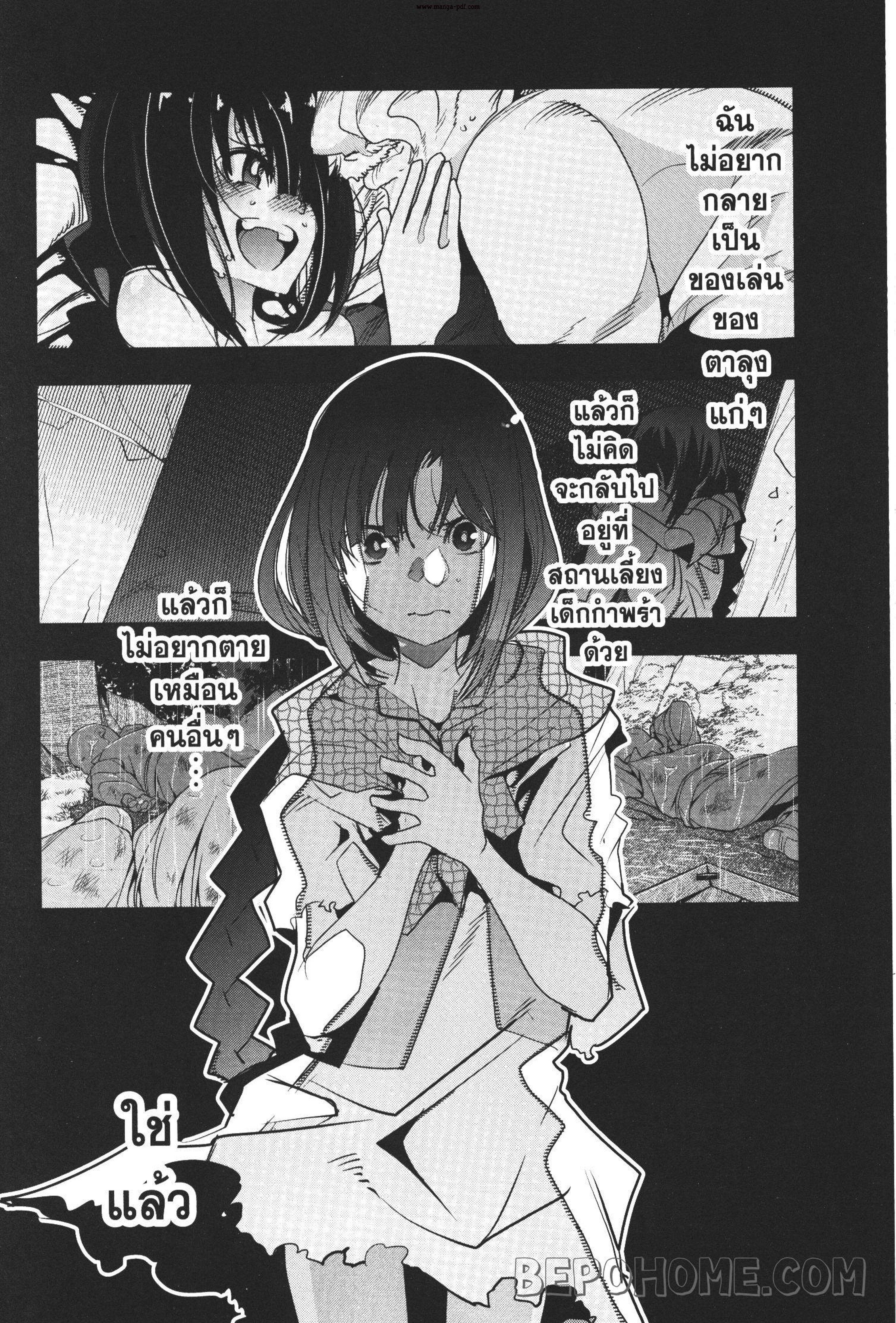 Yoku Wakaranai Keredo Isekai ni Tensei Shiteita You Desu Chap 2 - Next Chap 3