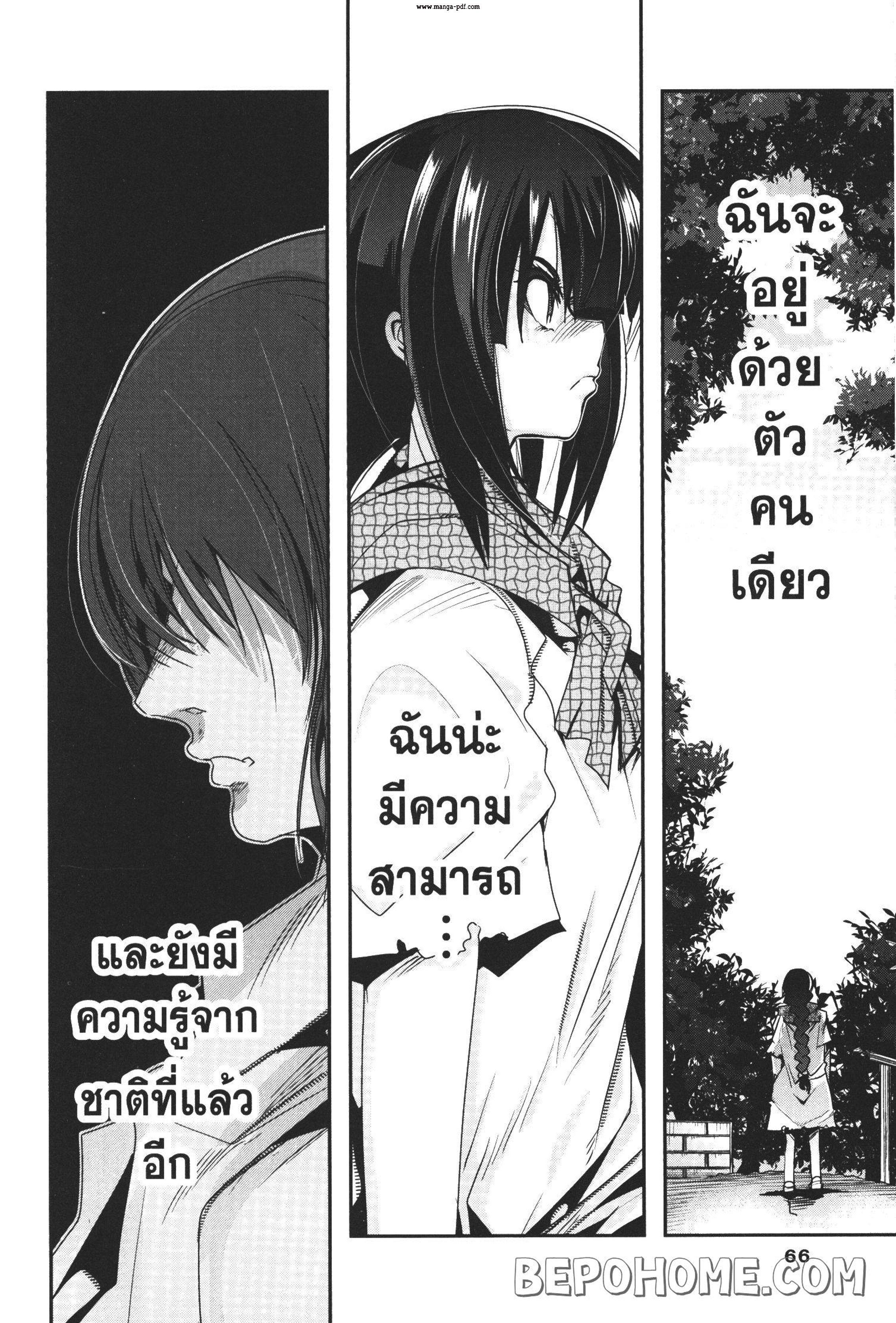 Yoku Wakaranai Keredo Isekai ni Tensei Shiteita You Desu Chap 2 - Next Chap 3