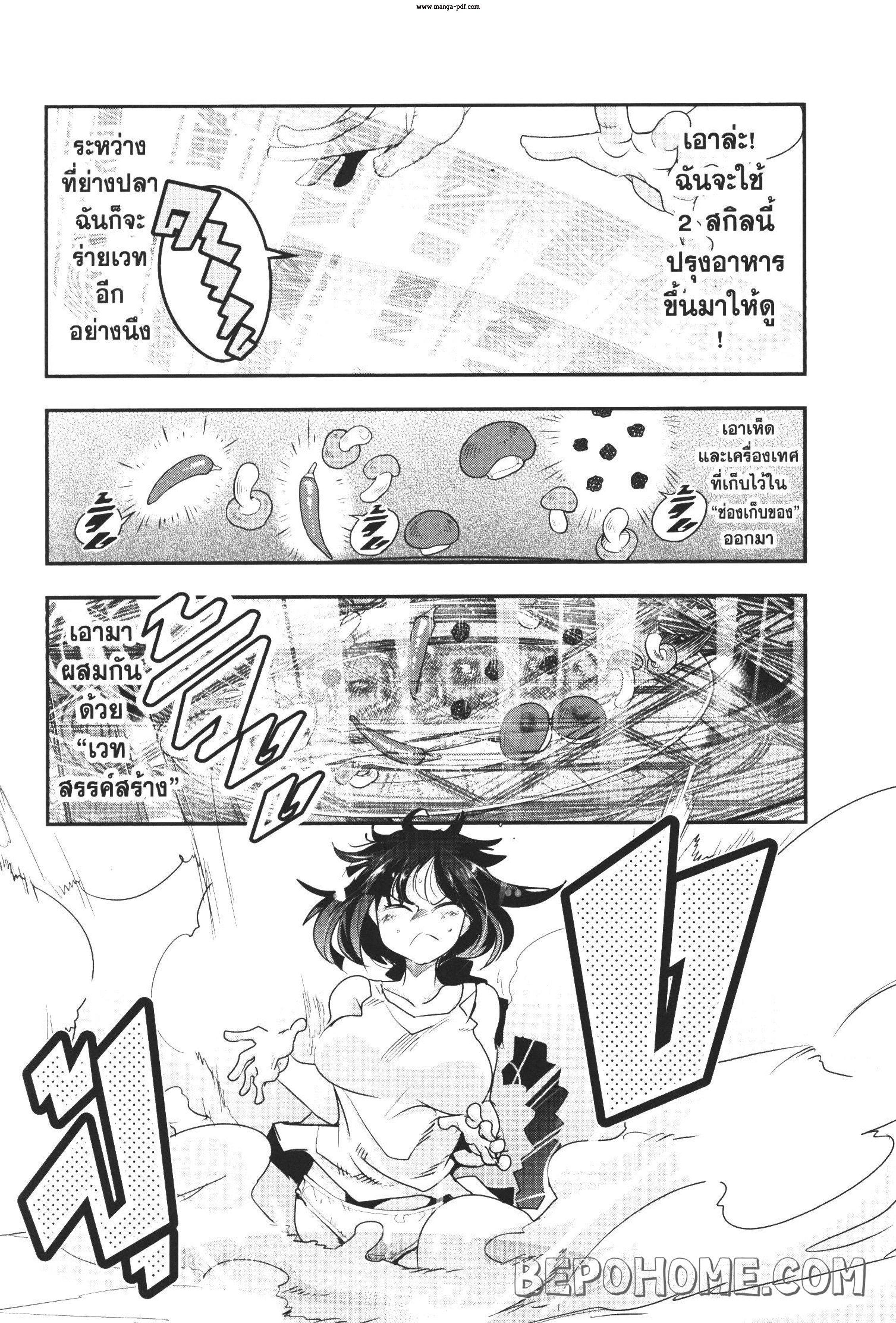 Yoku Wakaranai Keredo Isekai ni Tensei Shiteita You Desu Chap 2 - Next Chap 3