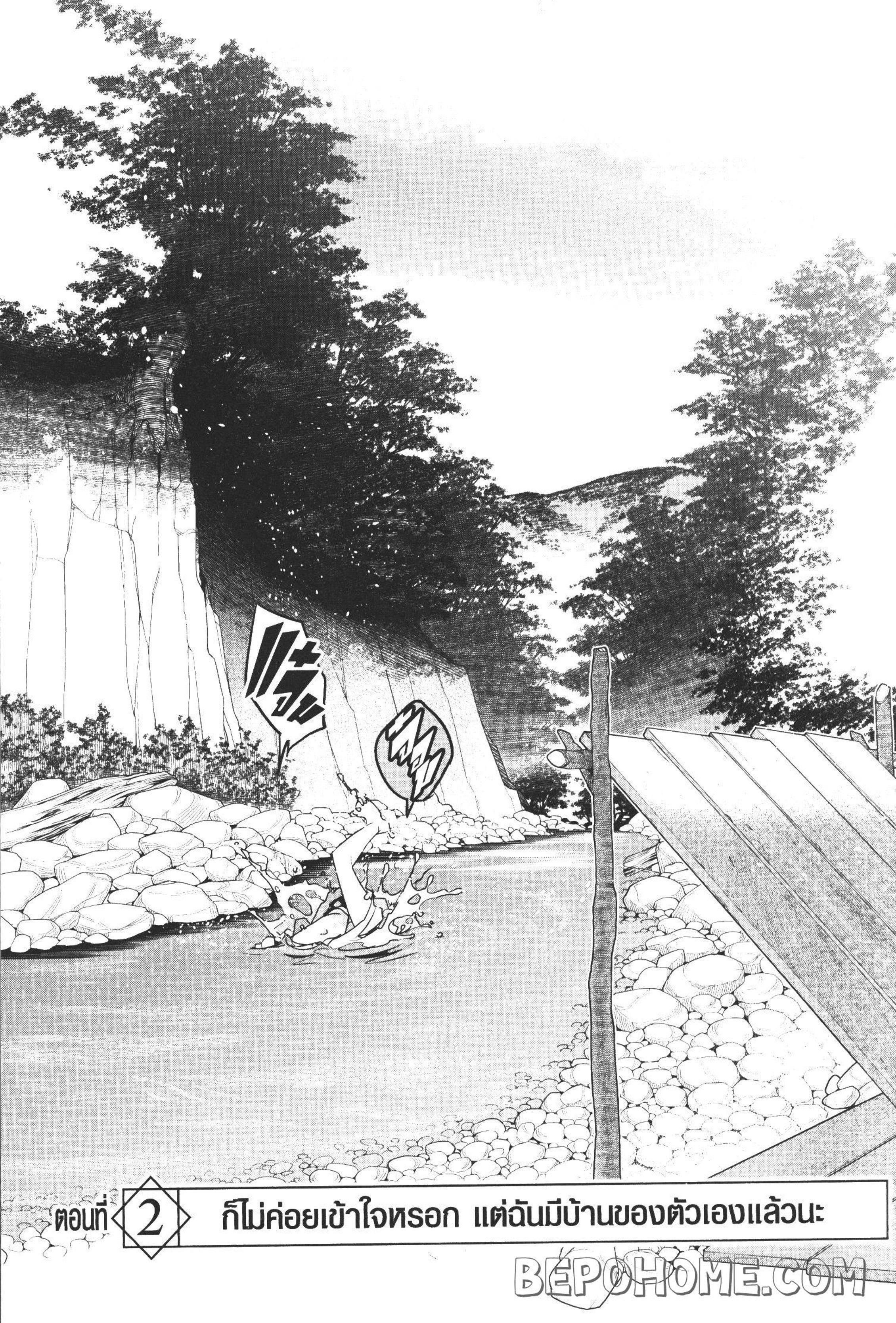 Yoku Wakaranai Keredo Isekai ni Tensei Shiteita You Desu Chap 2 - Next Chap 3