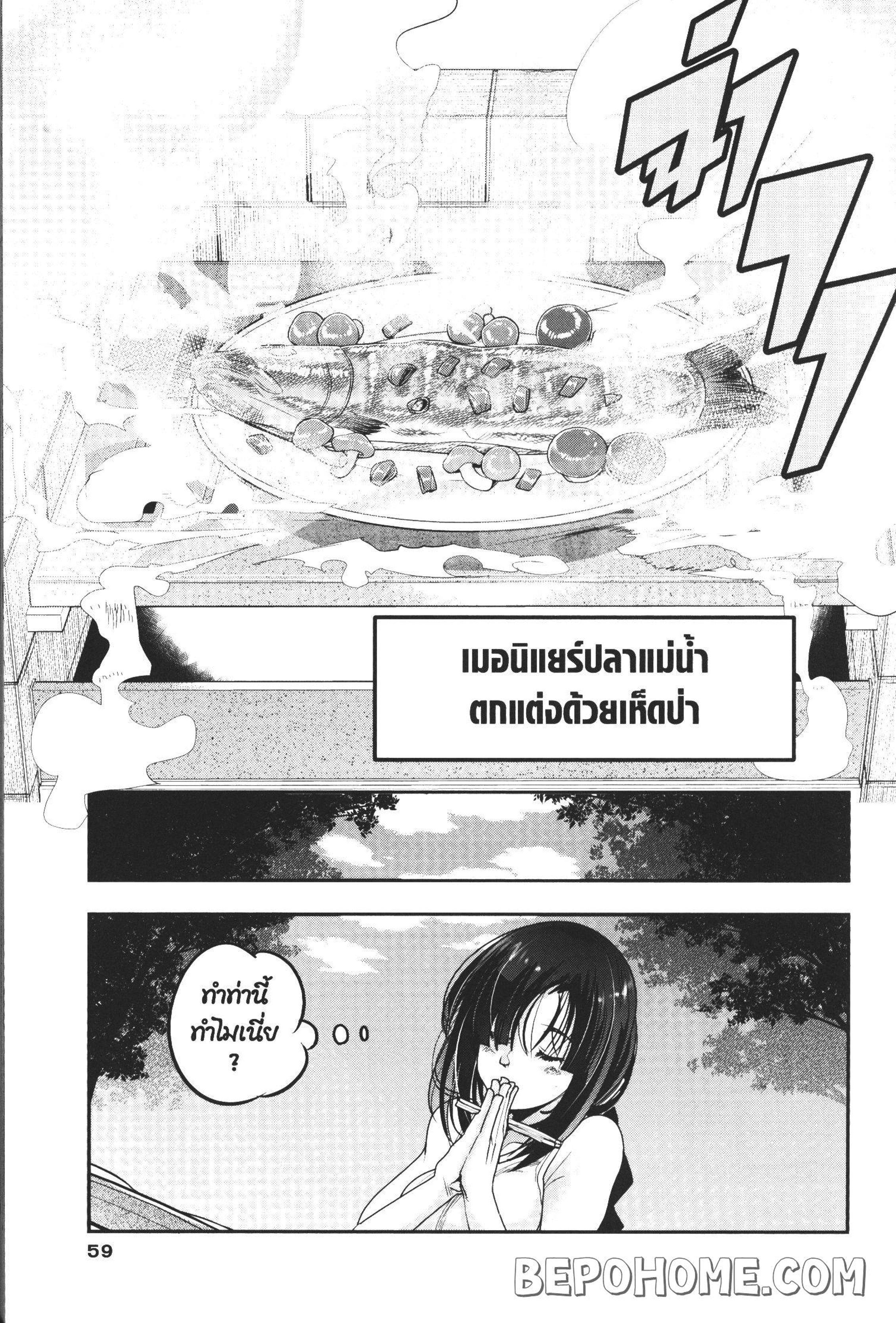 Yoku Wakaranai Keredo Isekai ni Tensei Shiteita You Desu Chap 2 - Next Chap 3