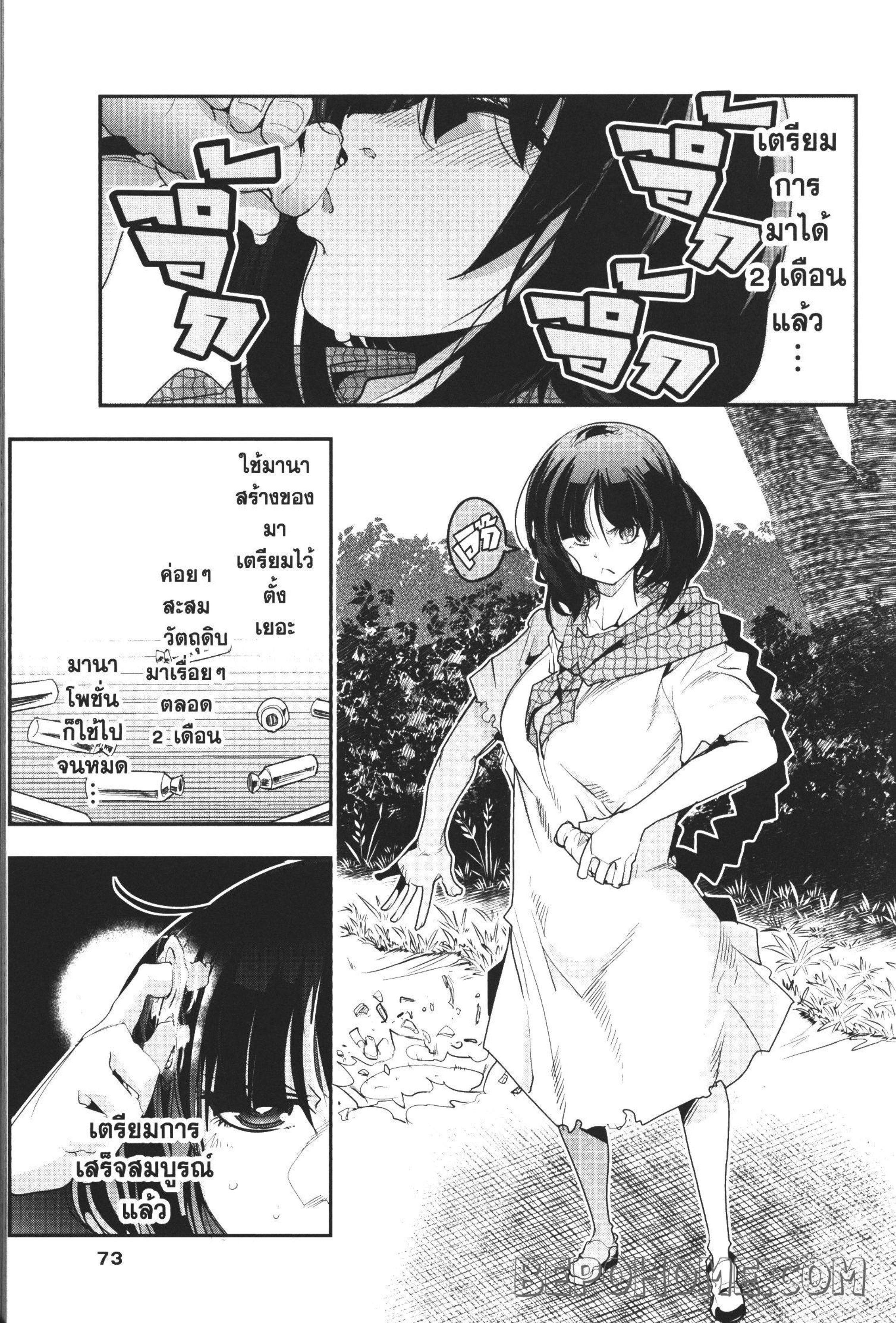 Yoku Wakaranai Keredo Isekai ni Tensei Shiteita You Desu Chap 2 - Next Chap 3