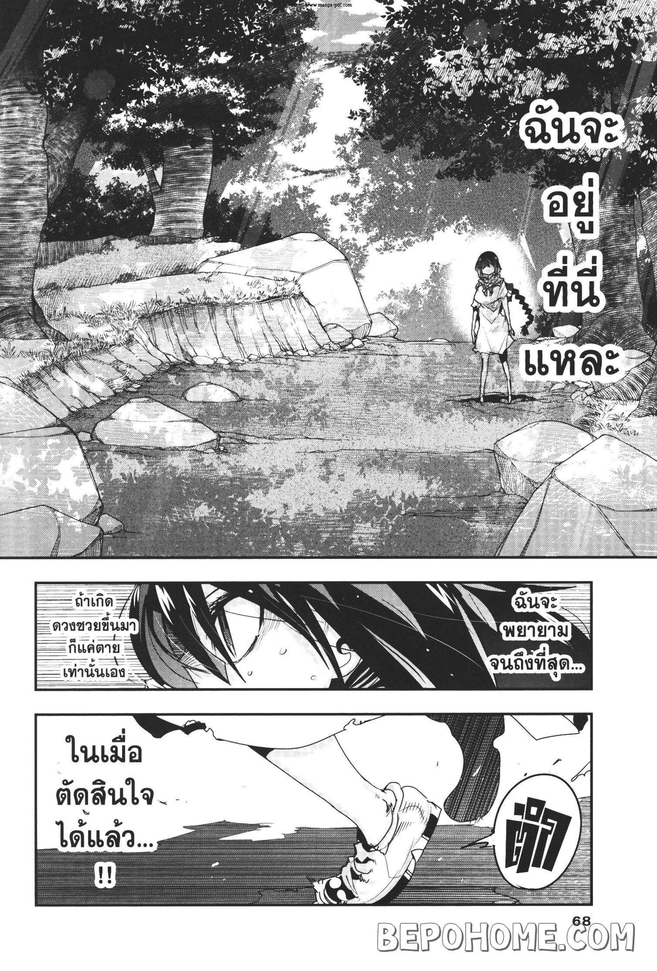 Yoku Wakaranai Keredo Isekai ni Tensei Shiteita You Desu Chap 2 - Next Chap 3