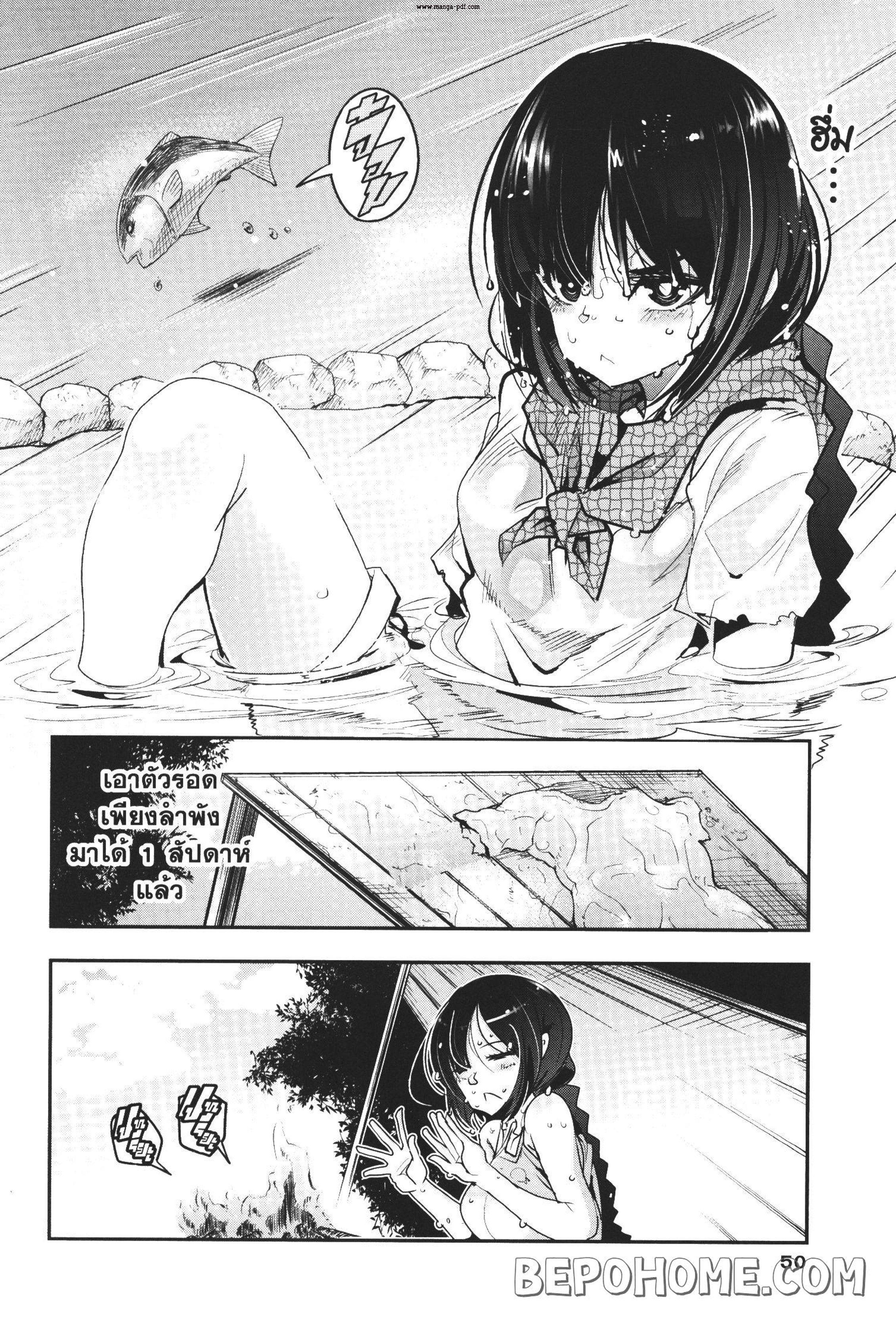 Yoku Wakaranai Keredo Isekai ni Tensei Shiteita You Desu Chap 2 - Next Chap 3