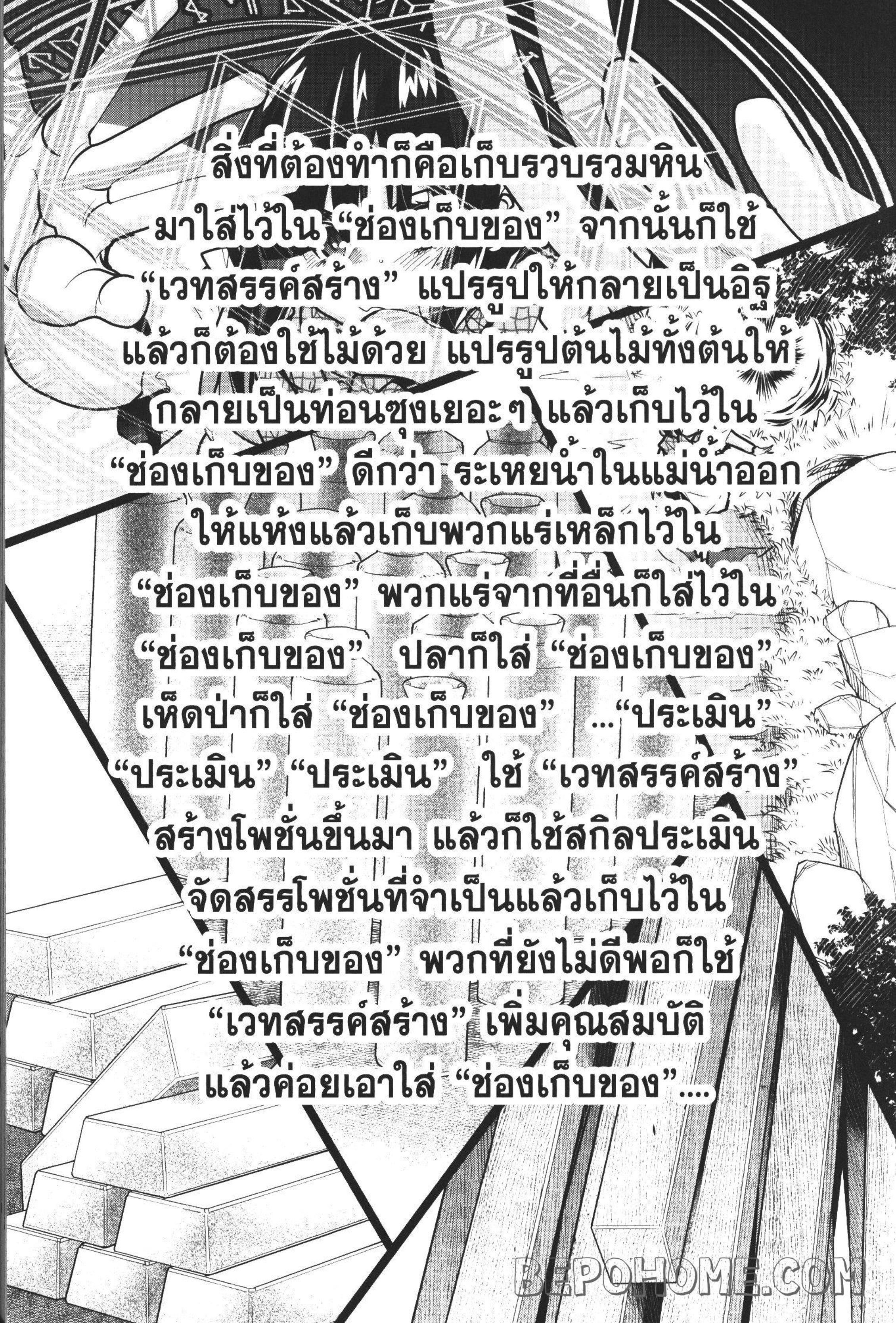 Yoku Wakaranai Keredo Isekai ni Tensei Shiteita You Desu Chap 2 - Next Chap 3