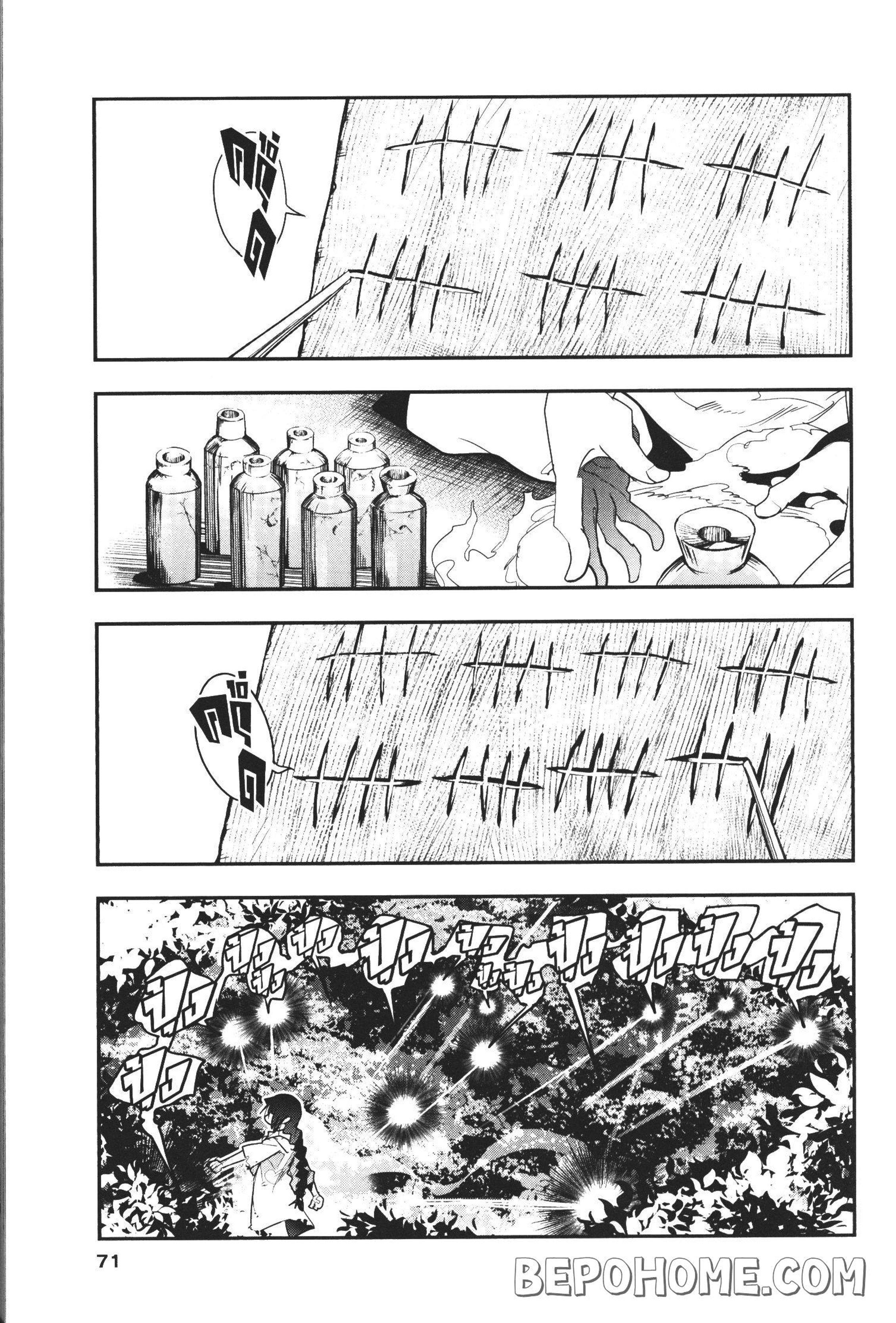 Yoku Wakaranai Keredo Isekai ni Tensei Shiteita You Desu Chap 2 - Next Chap 3