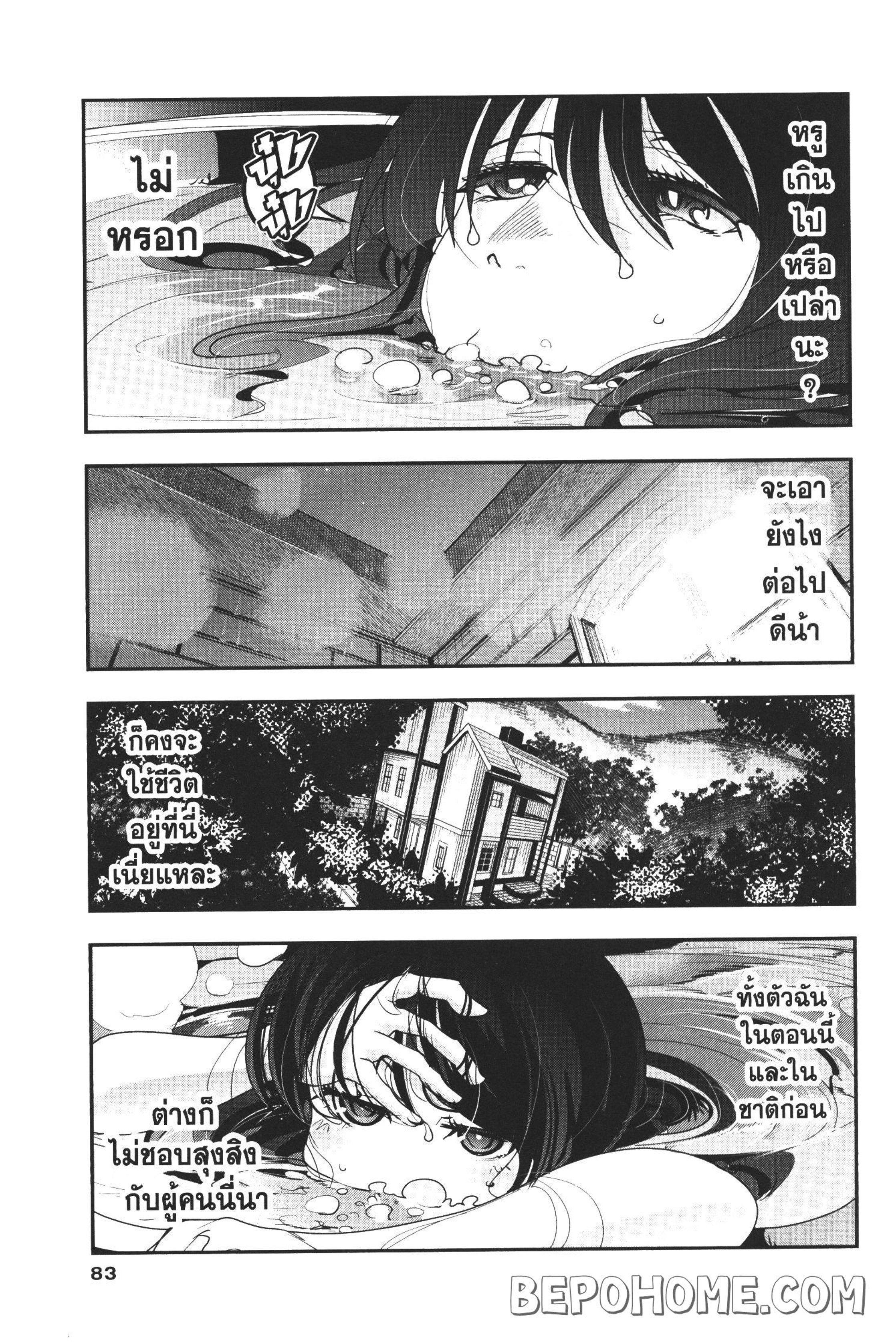 Yoku Wakaranai Keredo Isekai ni Tensei Shiteita You Desu Chap 2 - Next Chap 3