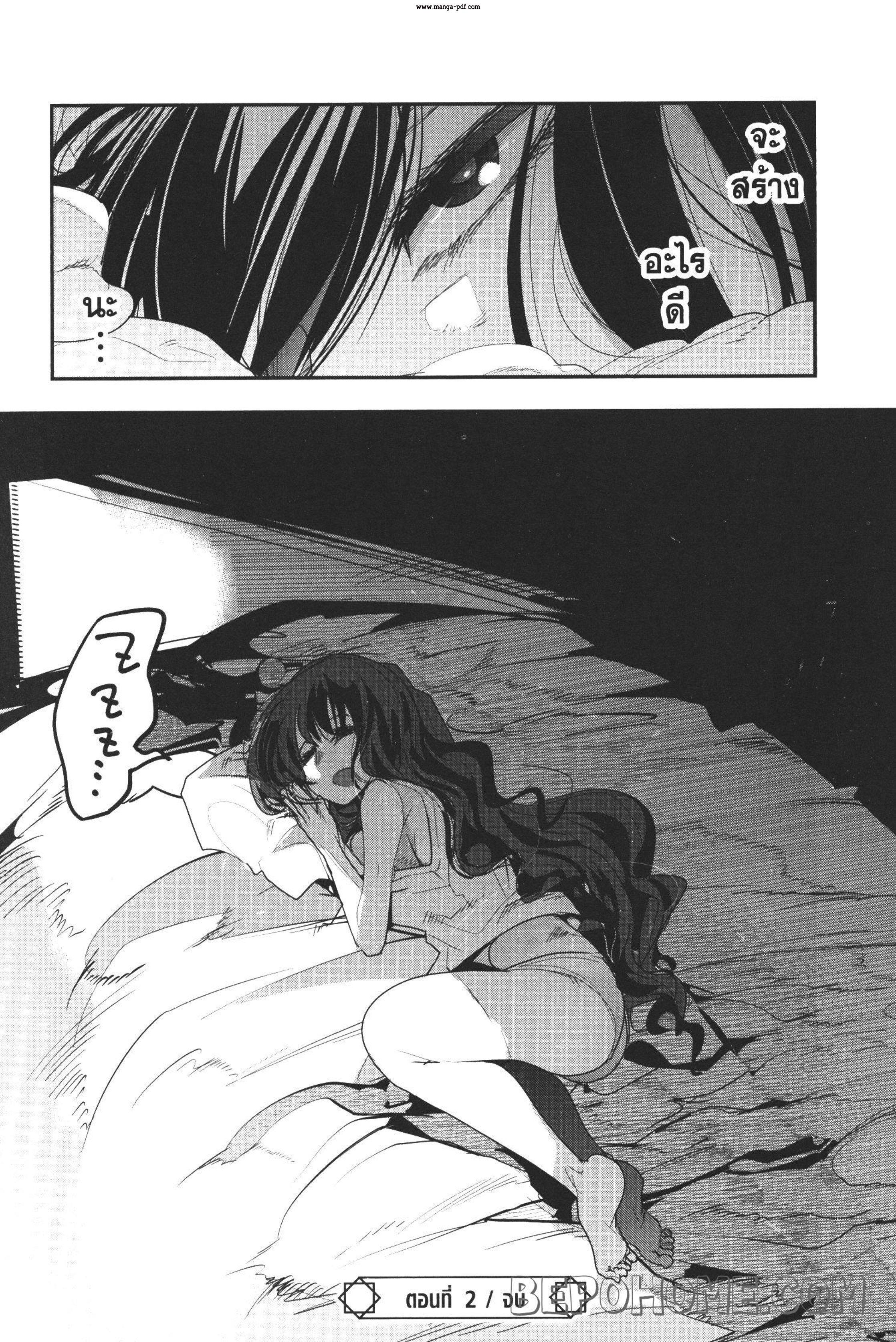 Yoku Wakaranai Keredo Isekai ni Tensei Shiteita You Desu Chap 2 - Next Chap 3
