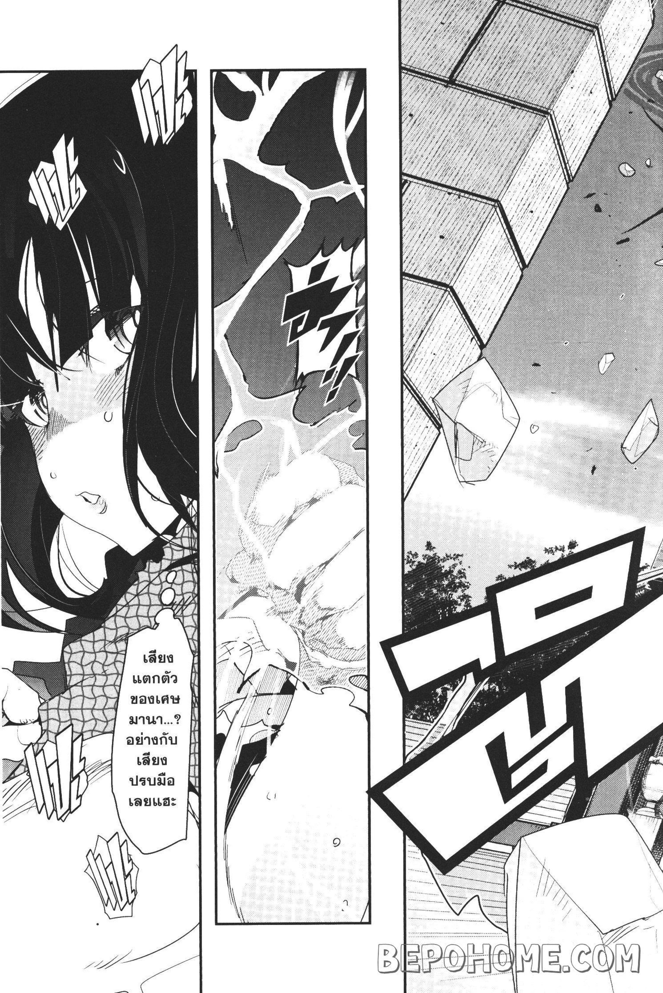 Yoku Wakaranai Keredo Isekai ni Tensei Shiteita You Desu Chap 2 - Next Chap 3