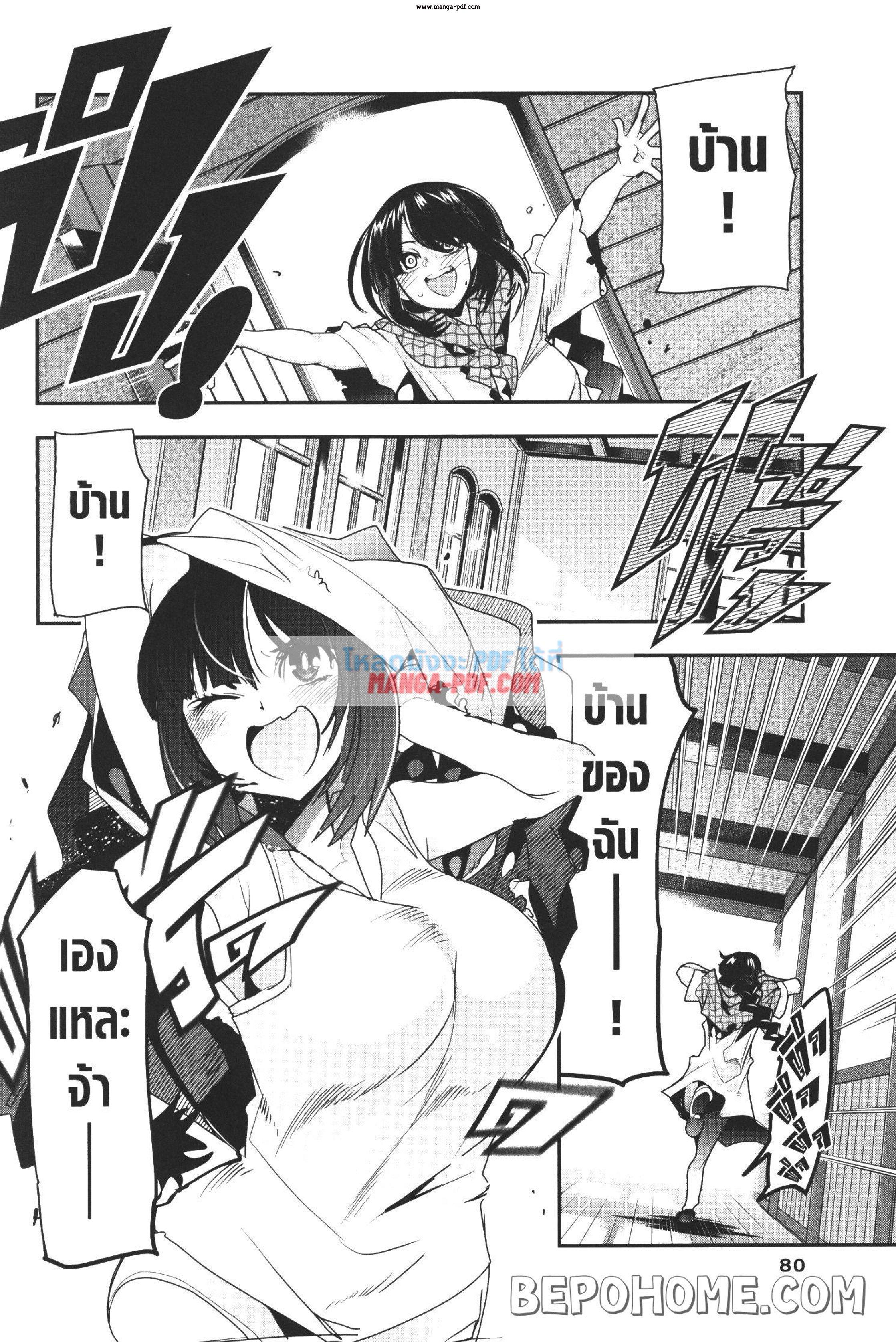 Yoku Wakaranai Keredo Isekai ni Tensei Shiteita You Desu Chap 2 - Next Chap 3