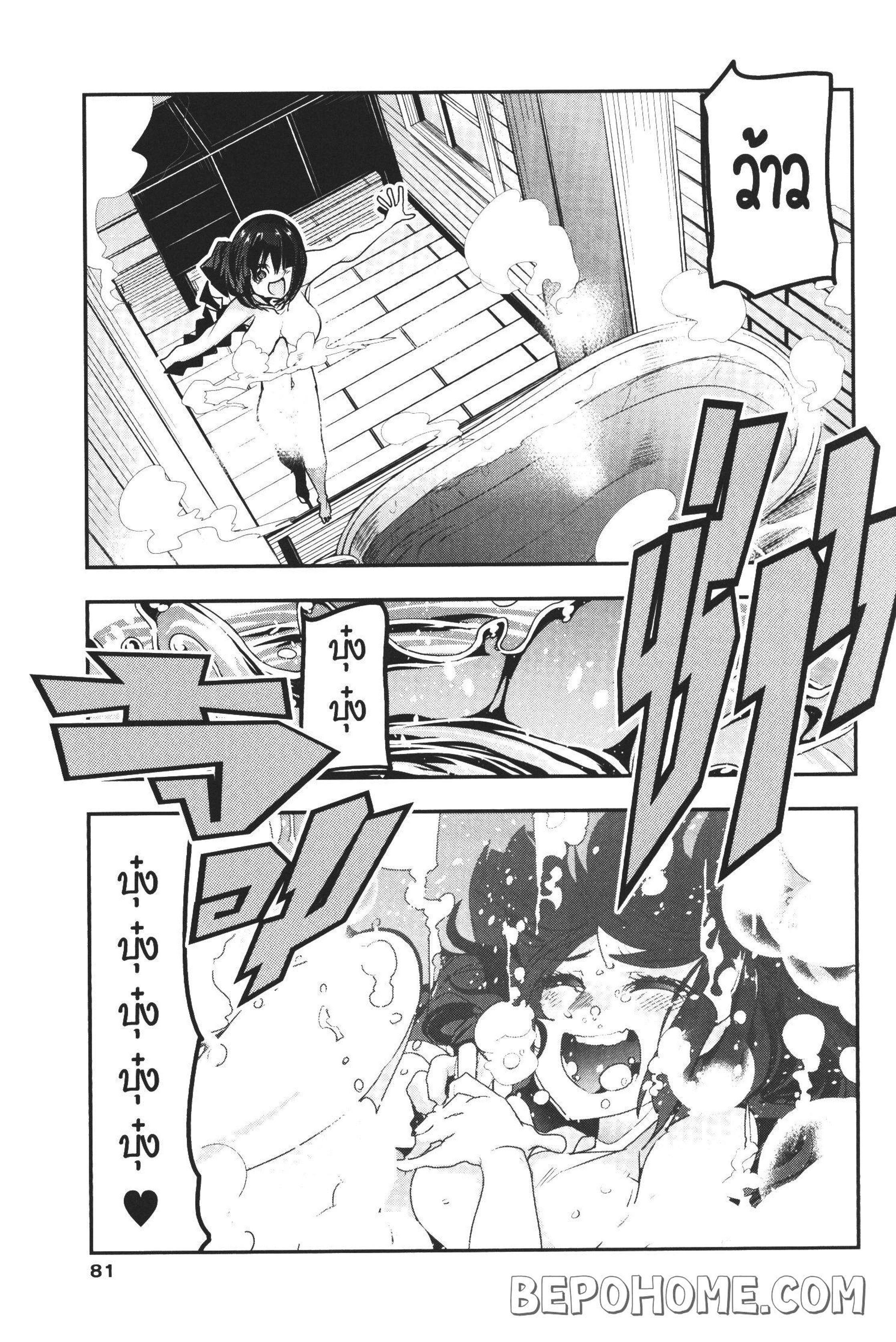 Yoku Wakaranai Keredo Isekai ni Tensei Shiteita You Desu Chap 2 - Next Chap 3