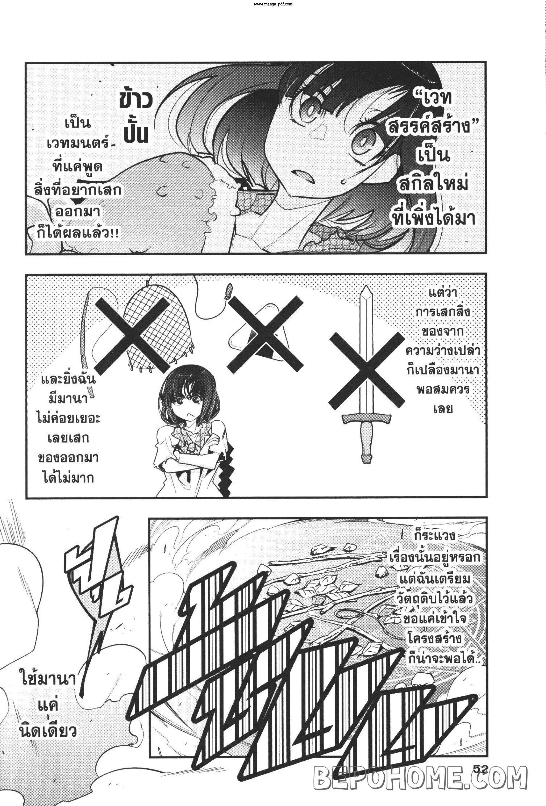 Yoku Wakaranai Keredo Isekai ni Tensei Shiteita You Desu Chap 2 - Next Chap 3