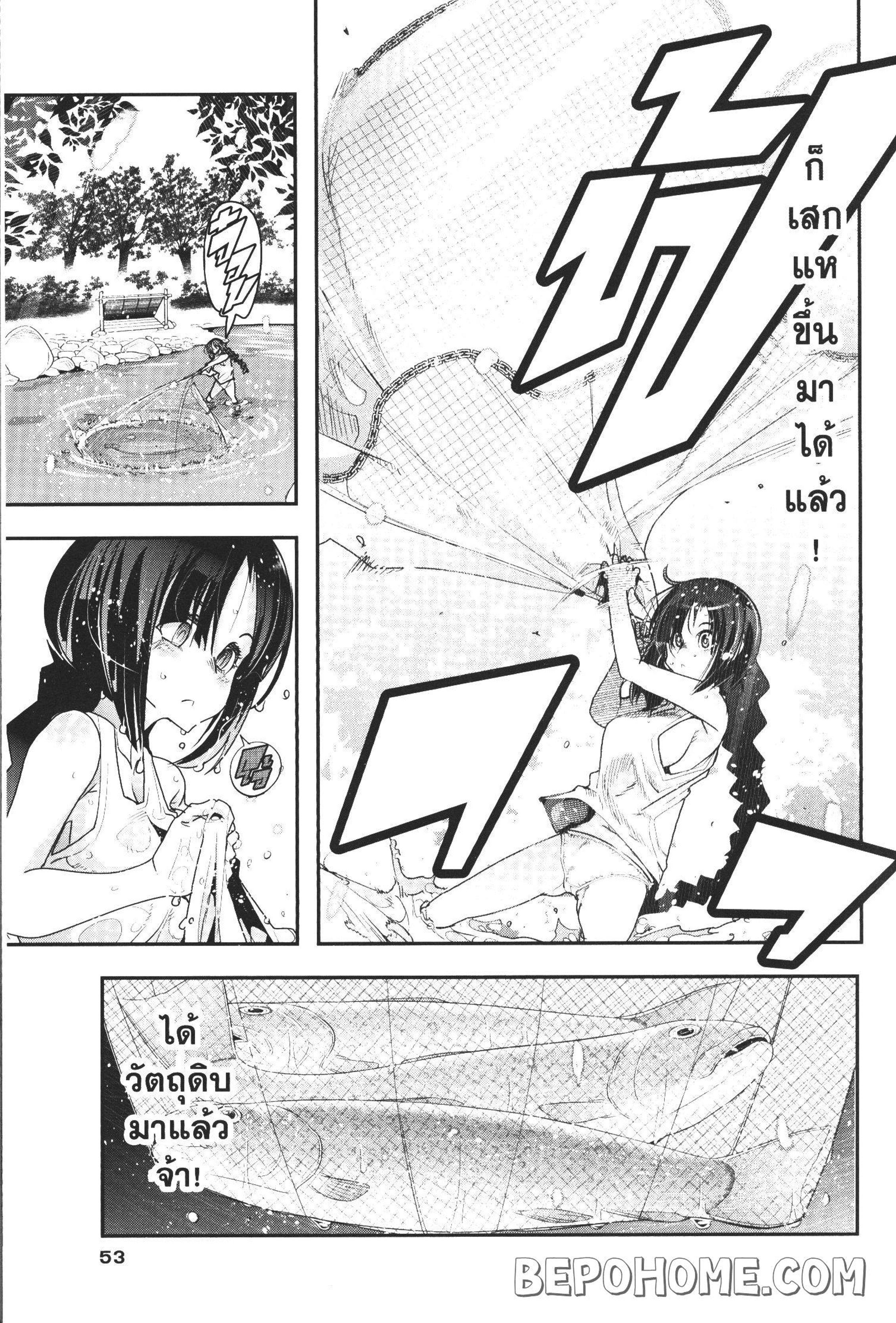 Yoku Wakaranai Keredo Isekai ni Tensei Shiteita You Desu Chap 2 - Next Chap 3