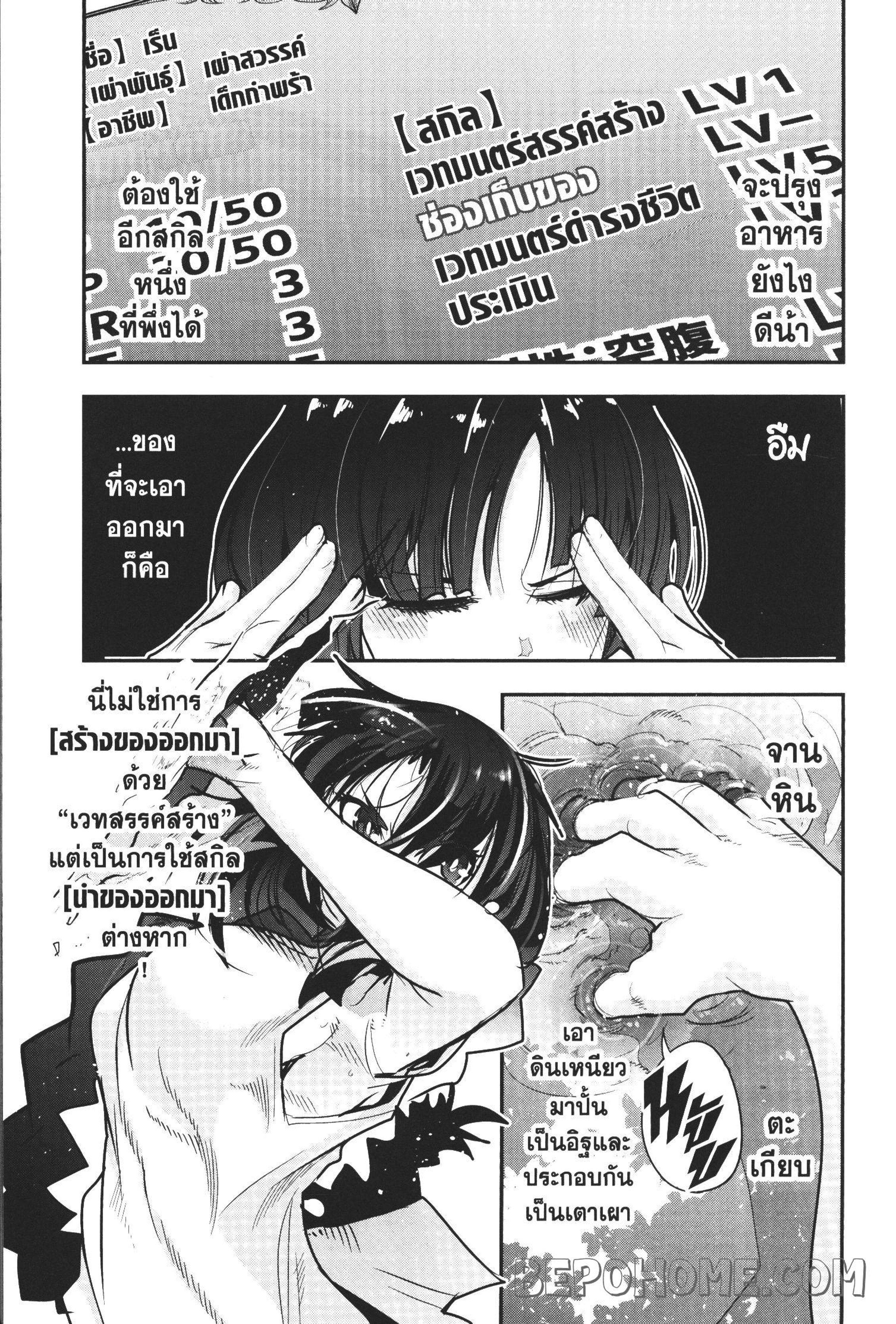 Yoku Wakaranai Keredo Isekai ni Tensei Shiteita You Desu Chap 2 - Next Chap 3