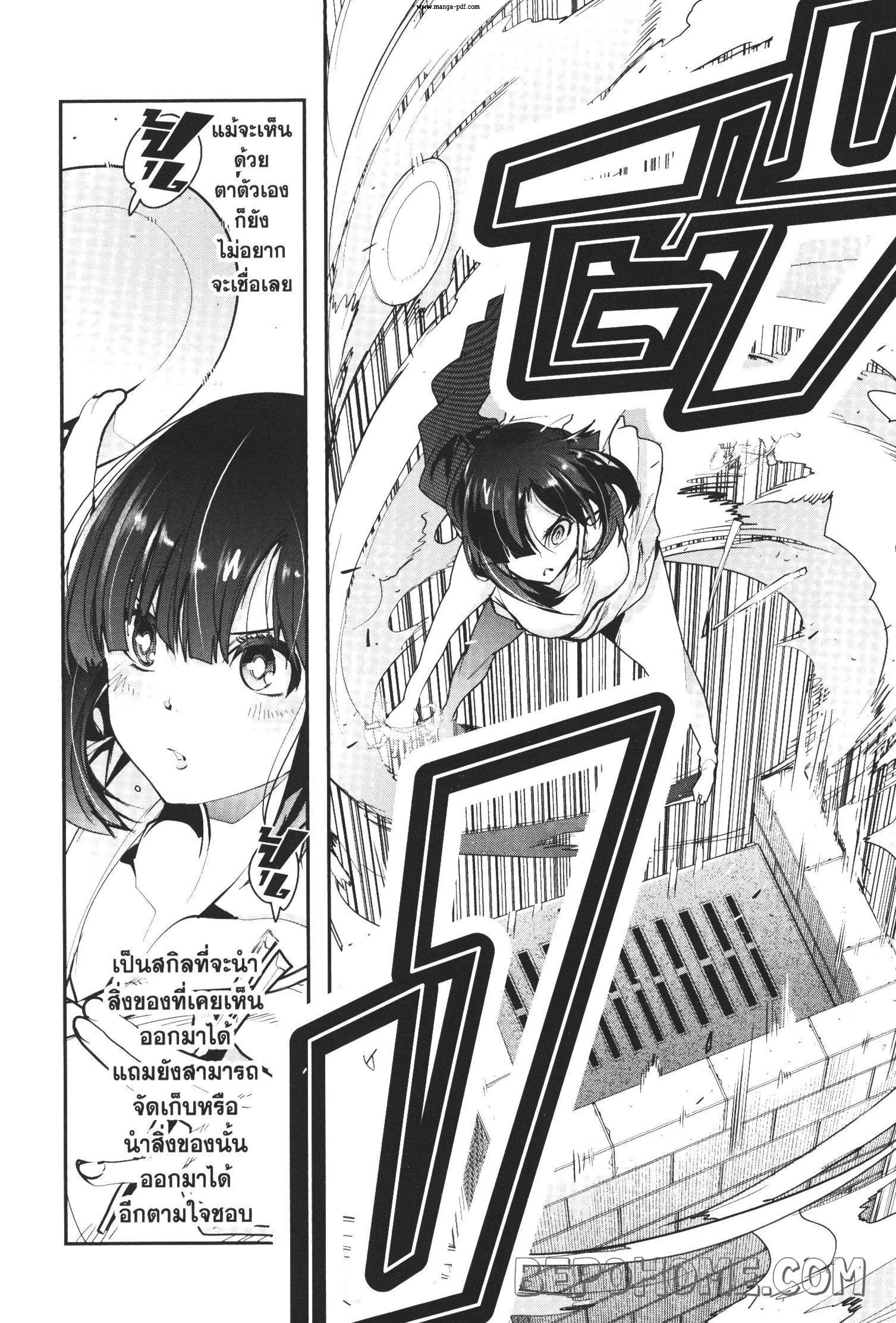 Yoku Wakaranai Keredo Isekai ni Tensei Shiteita You Desu Chap 2 - Next Chap 3