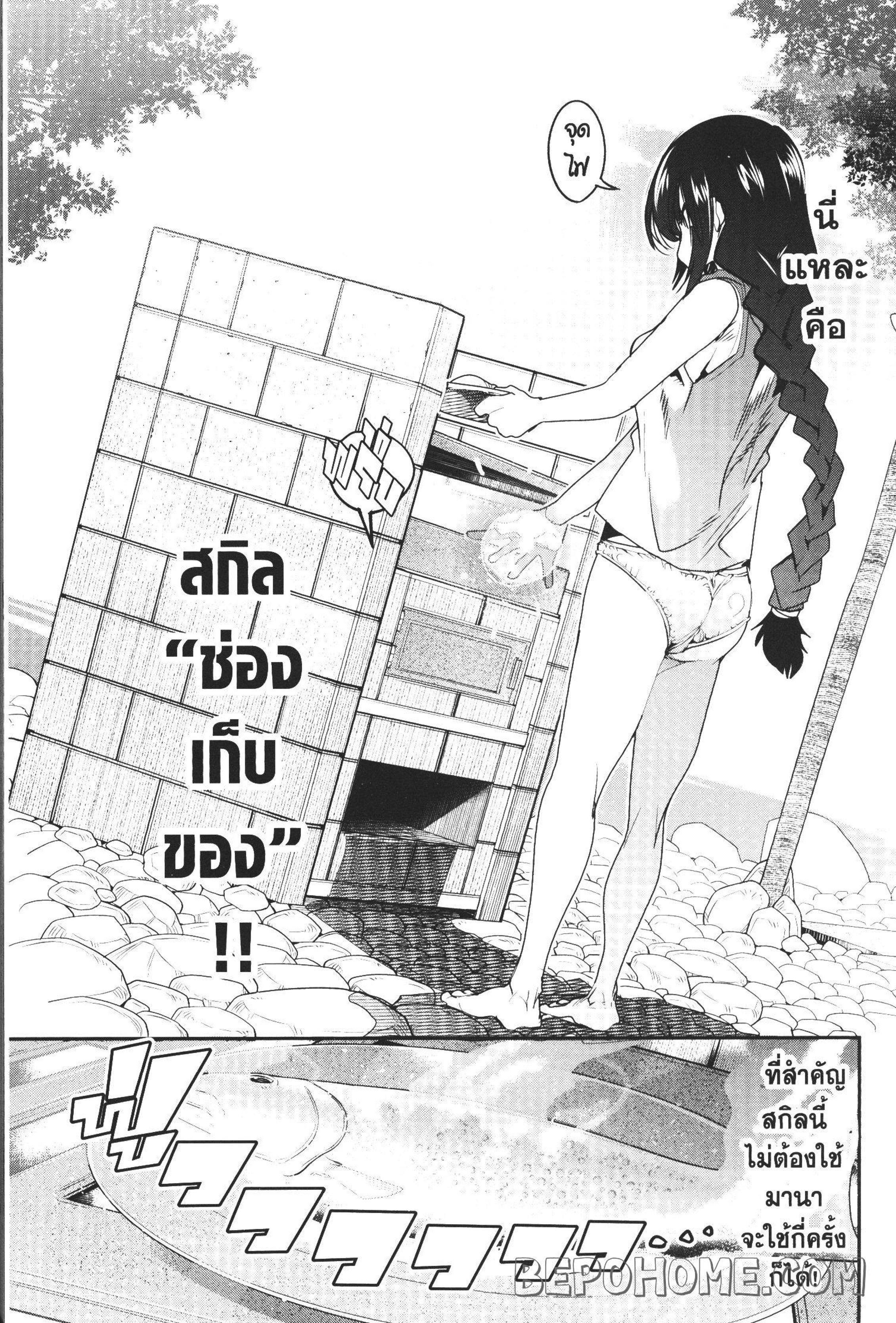Yoku Wakaranai Keredo Isekai ni Tensei Shiteita You Desu Chap 2 - Next Chap 3