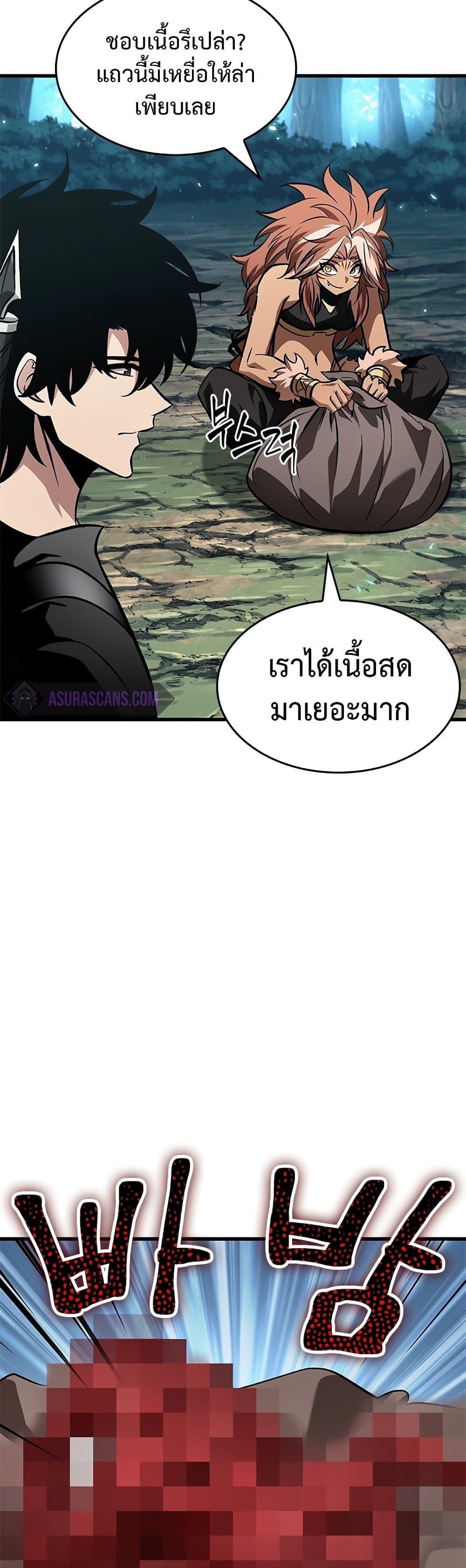Pick Me Up, Infinite Gacha Chap 95 - Next Chap 96