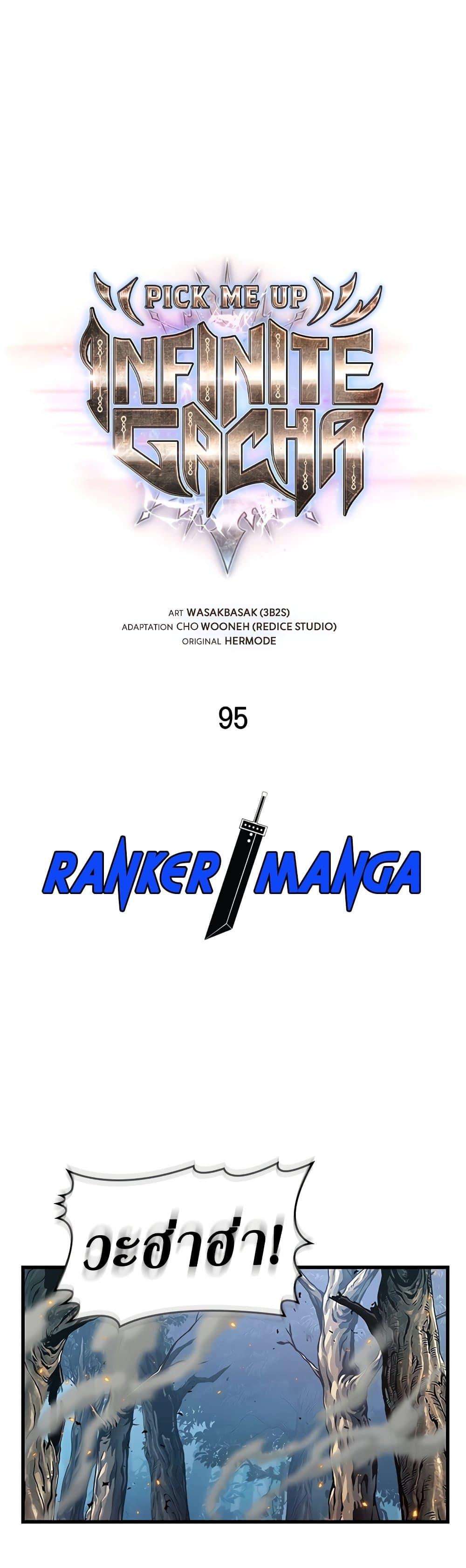 Pick Me Up, Infinite Gacha Chap 95 - Next Chap 96