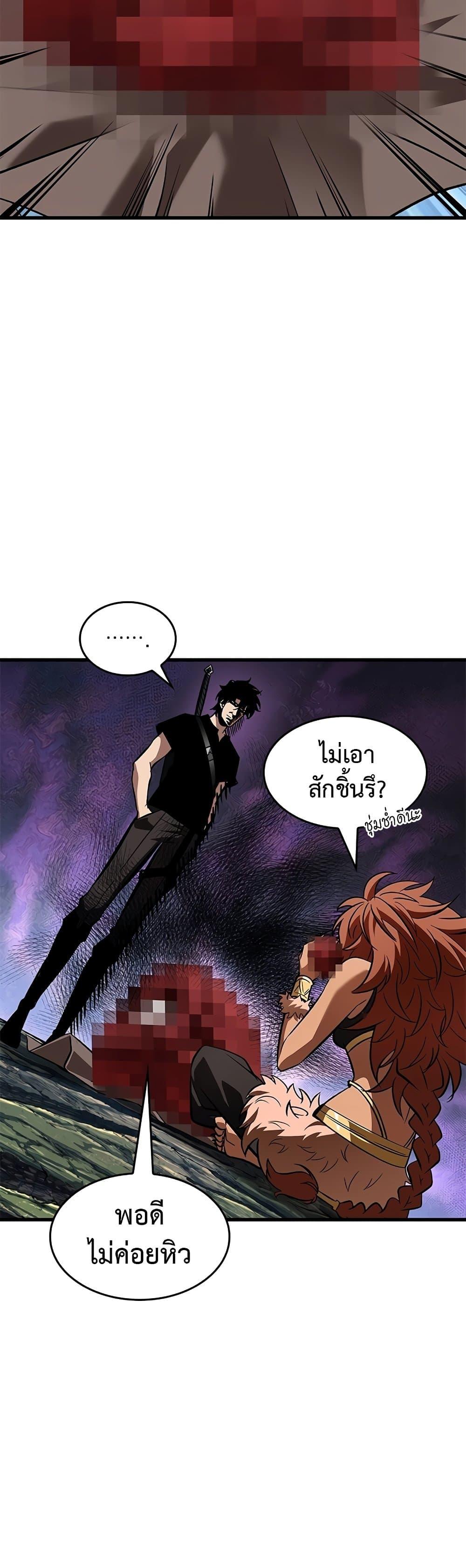 Pick Me Up, Infinite Gacha Chap 95 - Next Chap 96