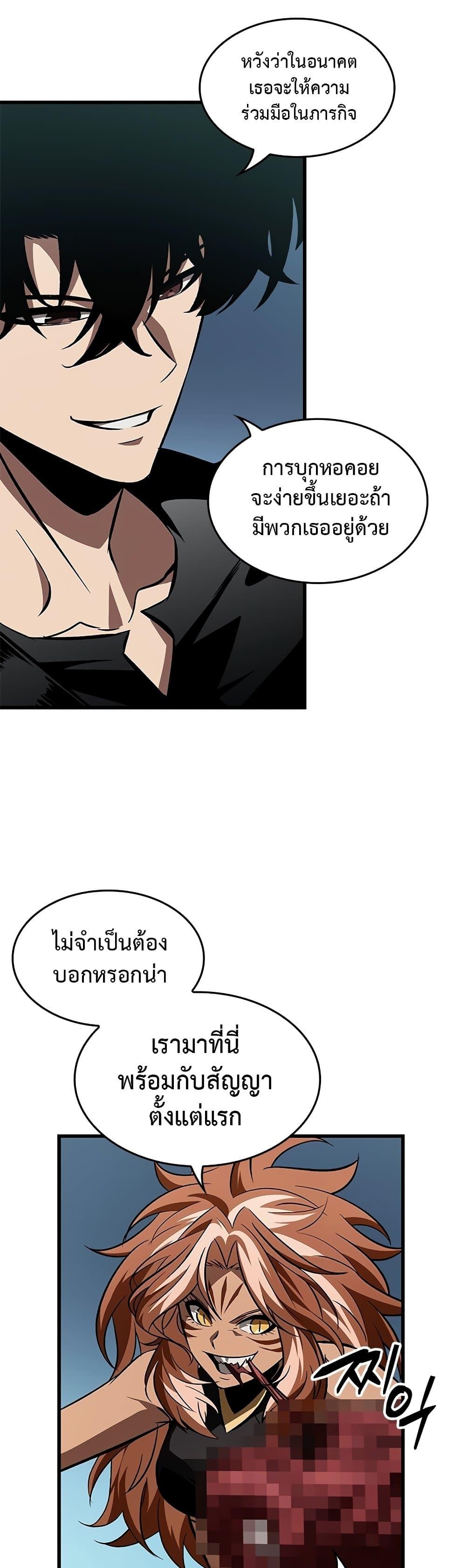 Pick Me Up, Infinite Gacha Chap 95 - Next Chap 96