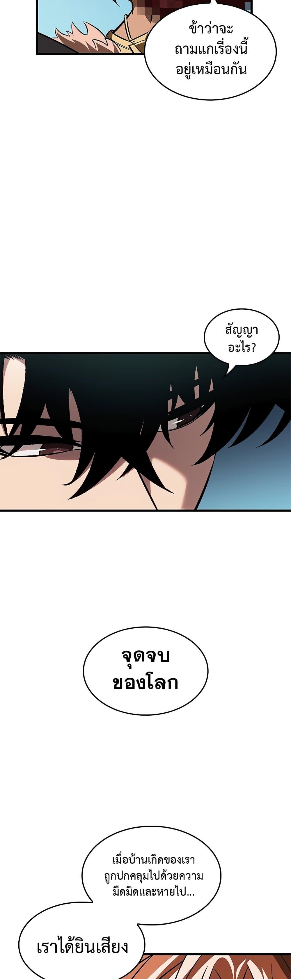 Pick Me Up, Infinite Gacha Chap 95 - Next Chap 96