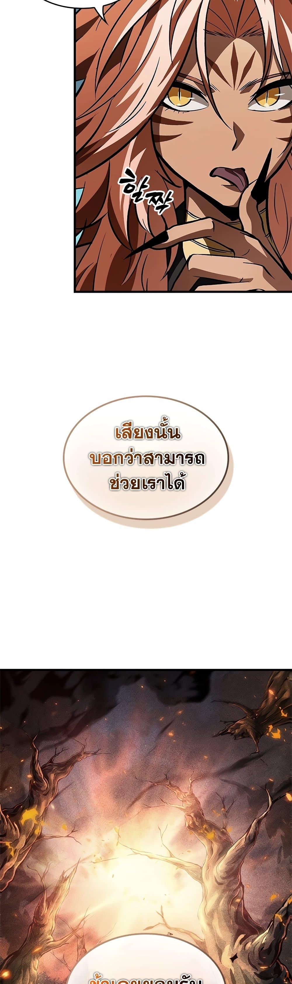 Pick Me Up, Infinite Gacha Chap 95 - Next Chap 96