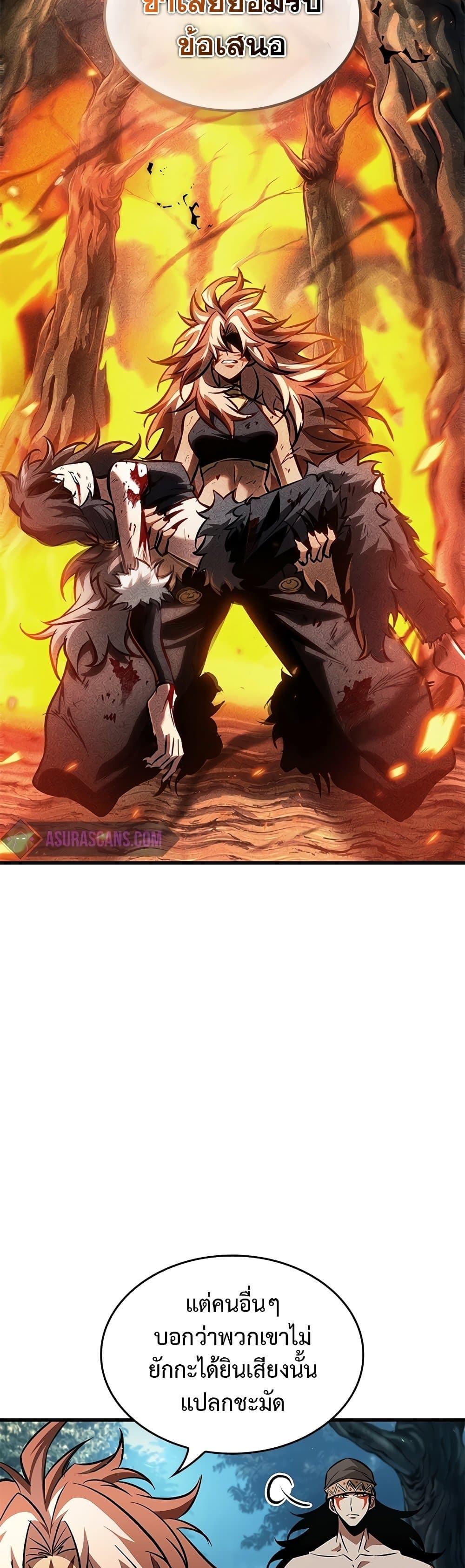 Pick Me Up, Infinite Gacha Chap 95 - Next Chap 96