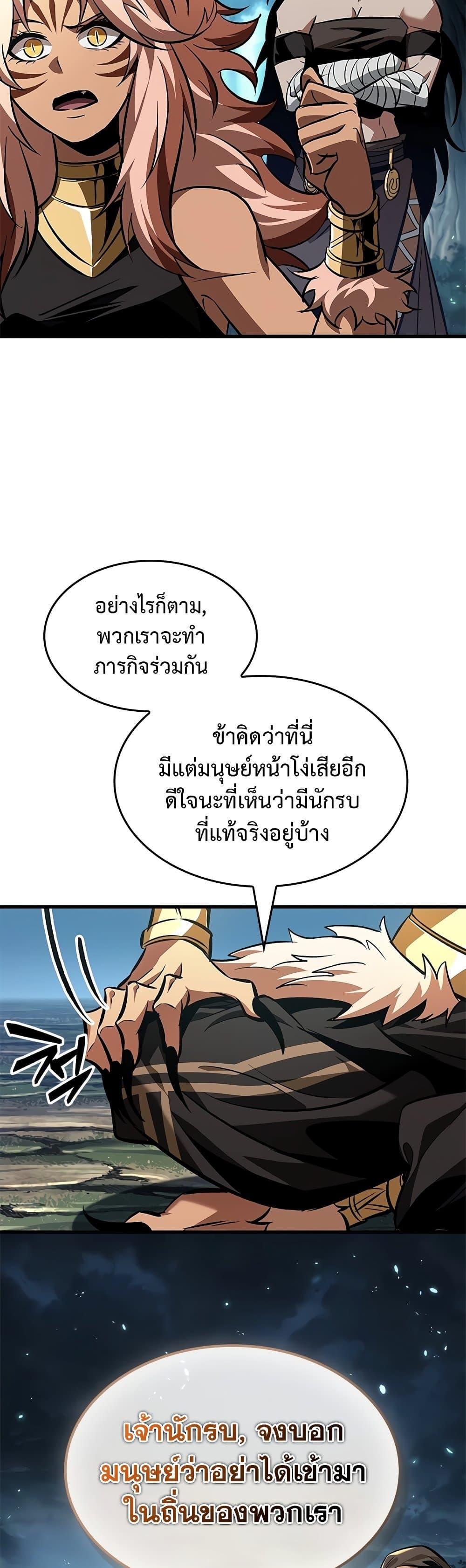 Pick Me Up, Infinite Gacha Chap 95 - Next Chap 96