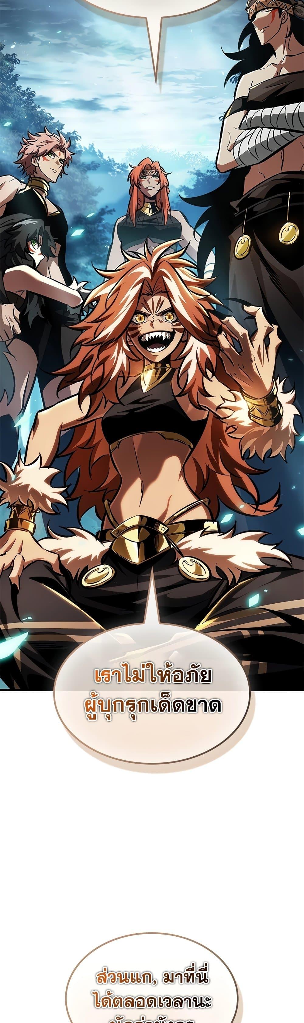 Pick Me Up, Infinite Gacha Chap 95 - Next Chap 96