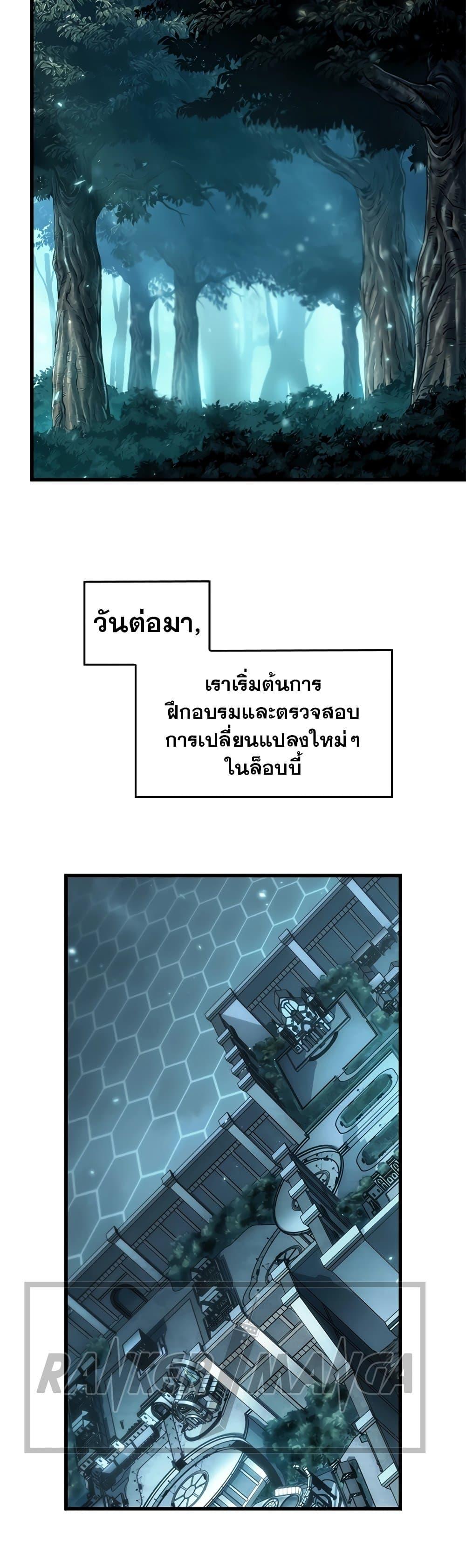 Pick Me Up, Infinite Gacha Chap 95 - Next Chap 96