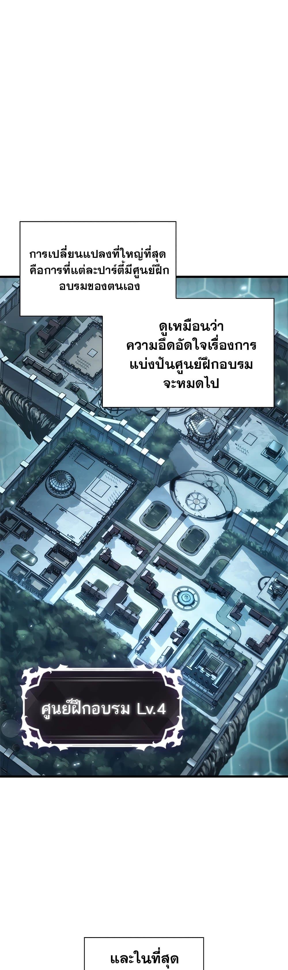 Pick Me Up, Infinite Gacha Chap 95 - Next Chap 96