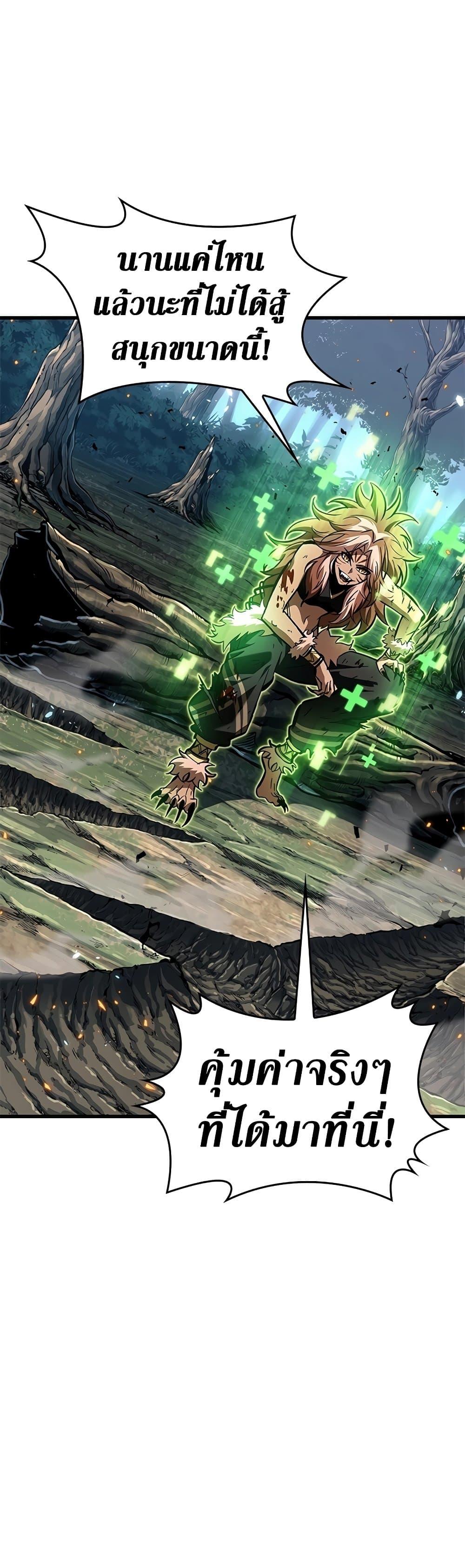 Pick Me Up, Infinite Gacha Chap 95 - Next Chap 96