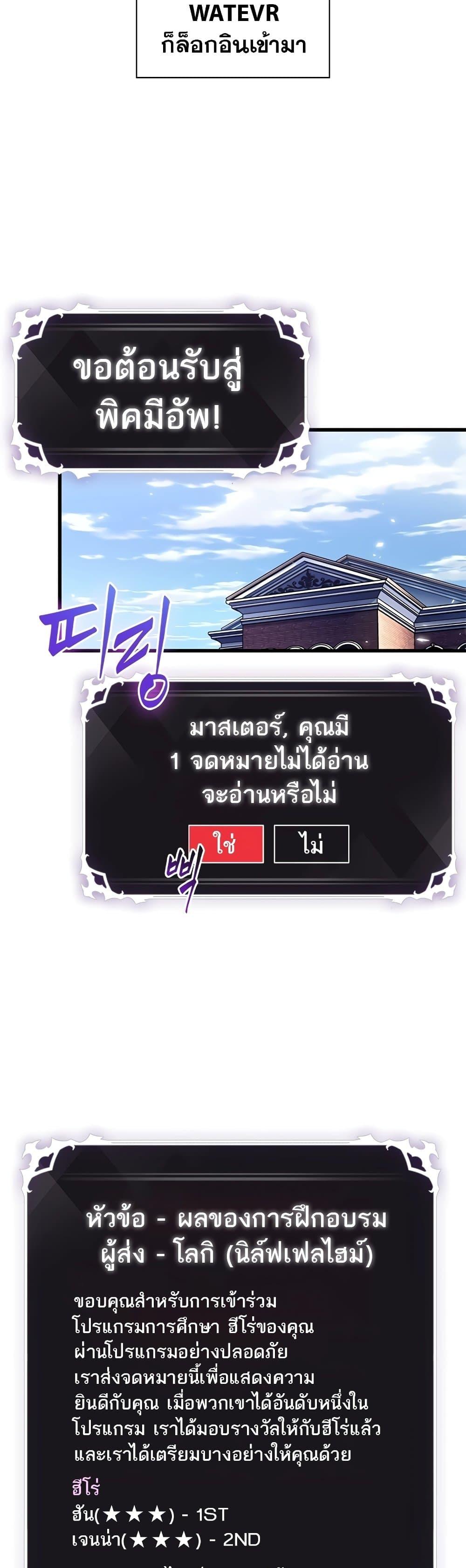 Pick Me Up, Infinite Gacha Chap 95 - Next Chap 96