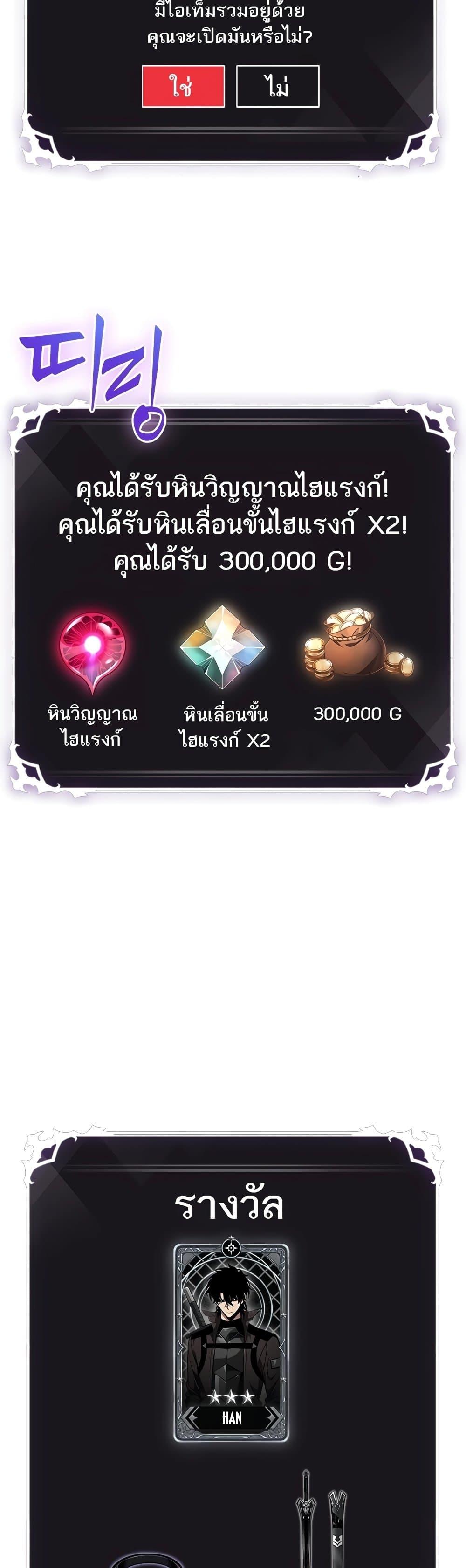 Pick Me Up, Infinite Gacha Chap 95 - Next Chap 96