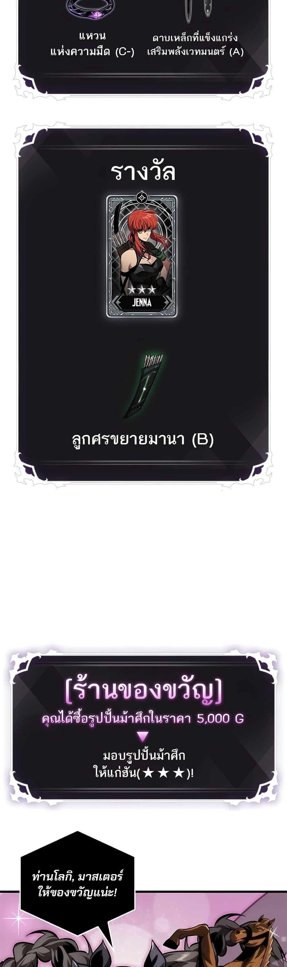 Pick Me Up, Infinite Gacha Chap 95 - Next Chap 96