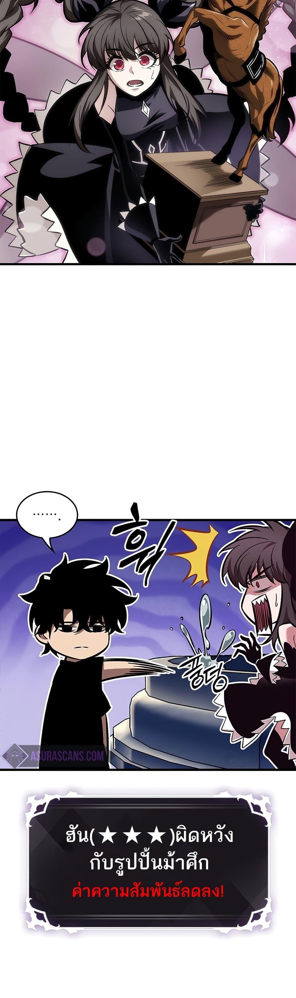 Pick Me Up, Infinite Gacha Chap 95 - Next Chap 96
