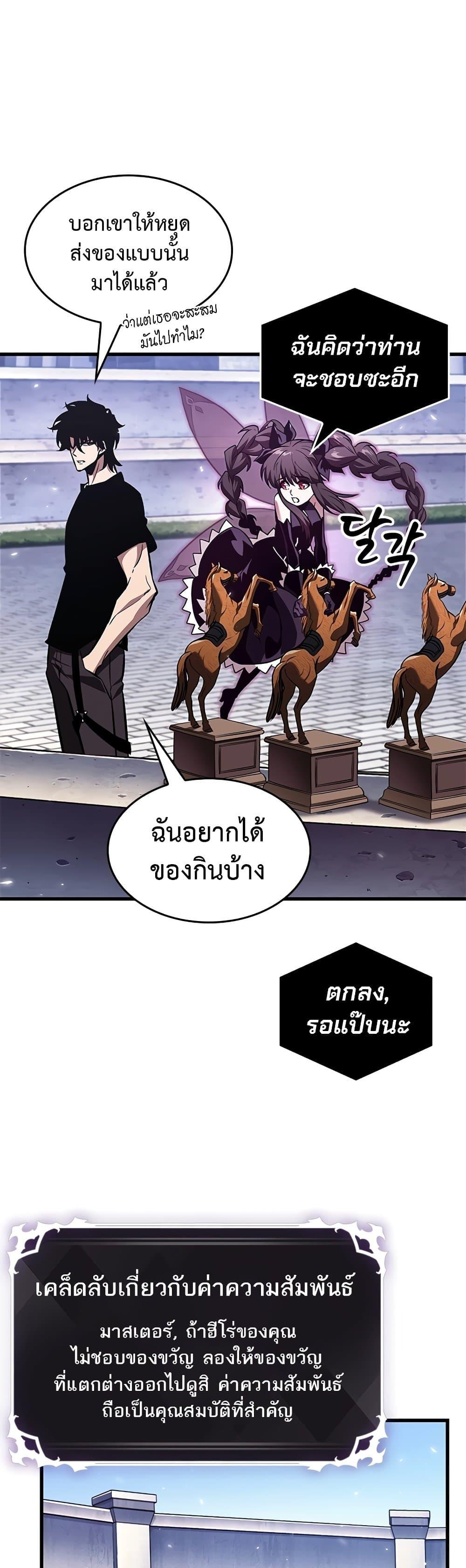 Pick Me Up, Infinite Gacha Chap 95 - Next Chap 96