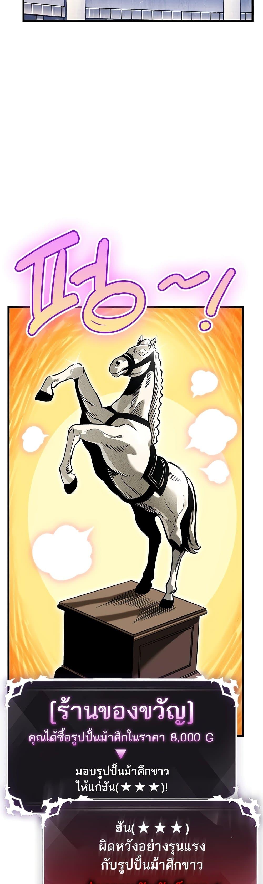 Pick Me Up, Infinite Gacha Chap 95 - Next Chap 96