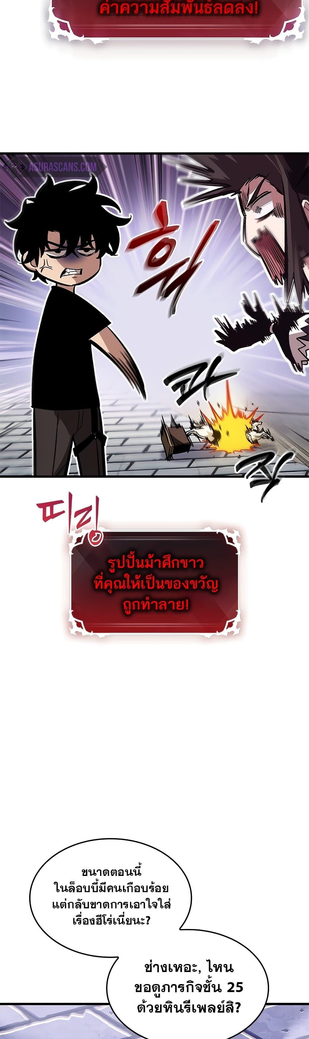 Pick Me Up, Infinite Gacha Chap 95 - Next Chap 96
